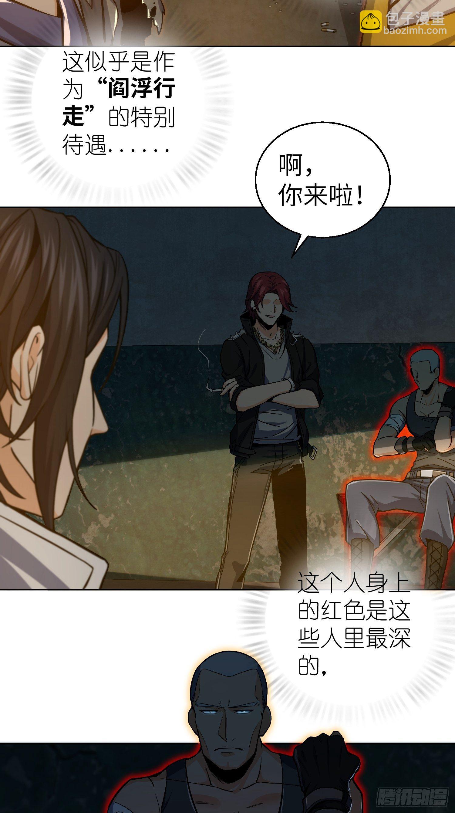 第六回 龙蛇混杂7