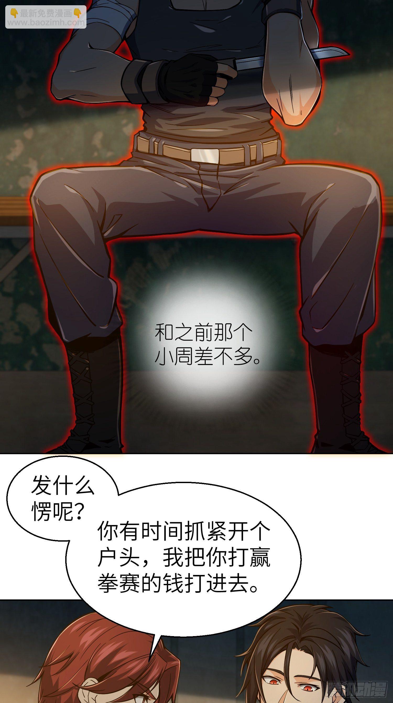 第六回 龙蛇混杂8