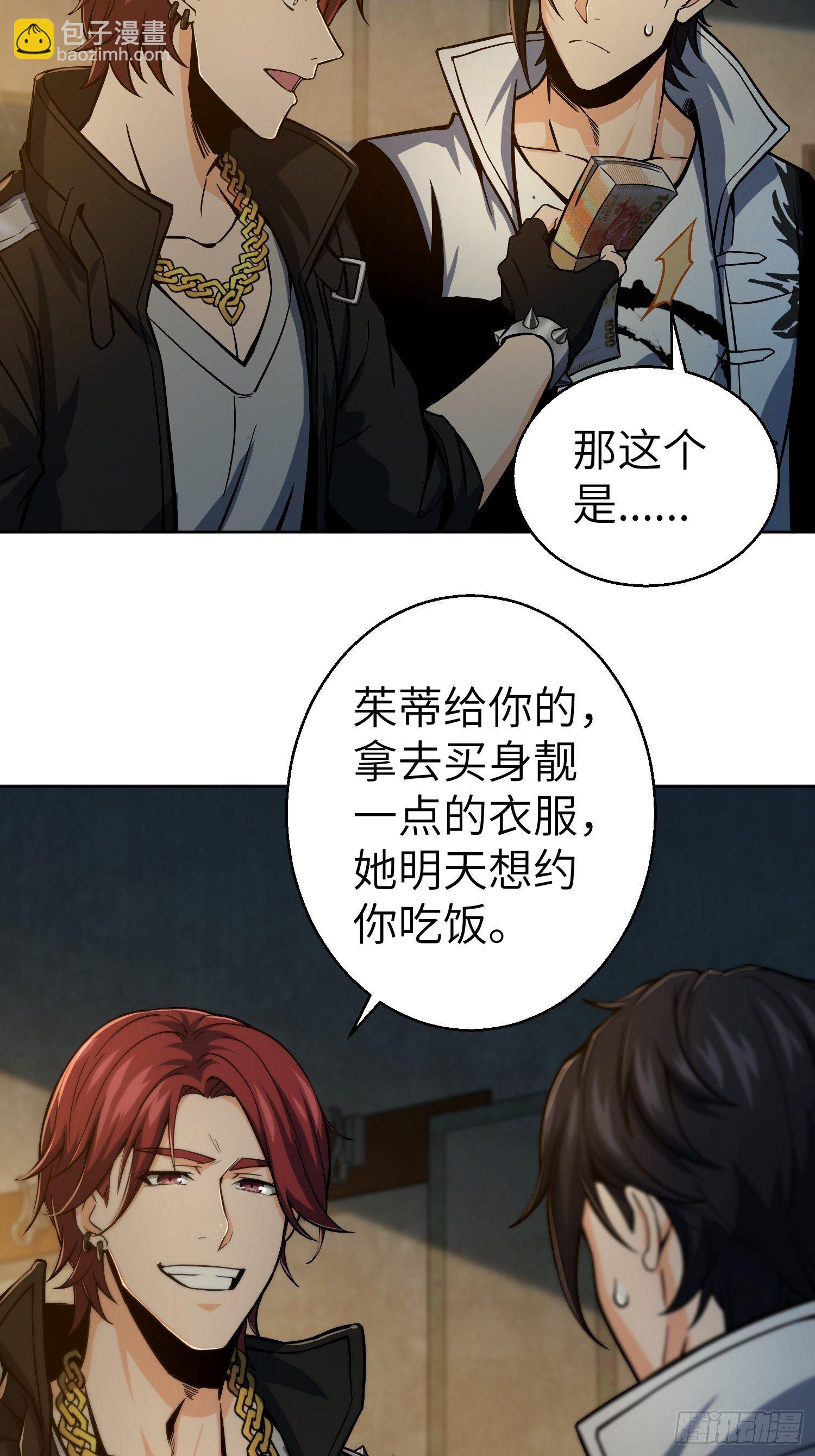 第六回 龙蛇混杂9