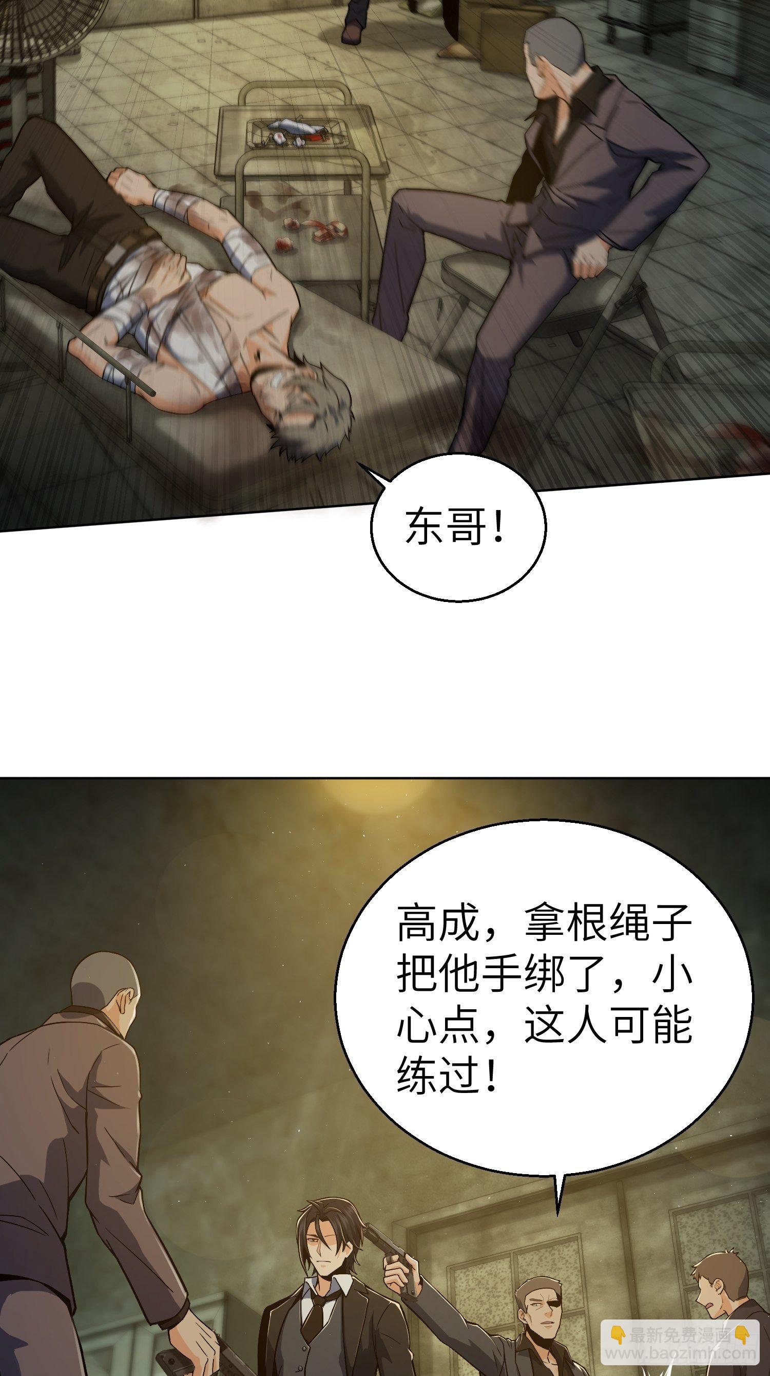 第八回 生死翻盘12