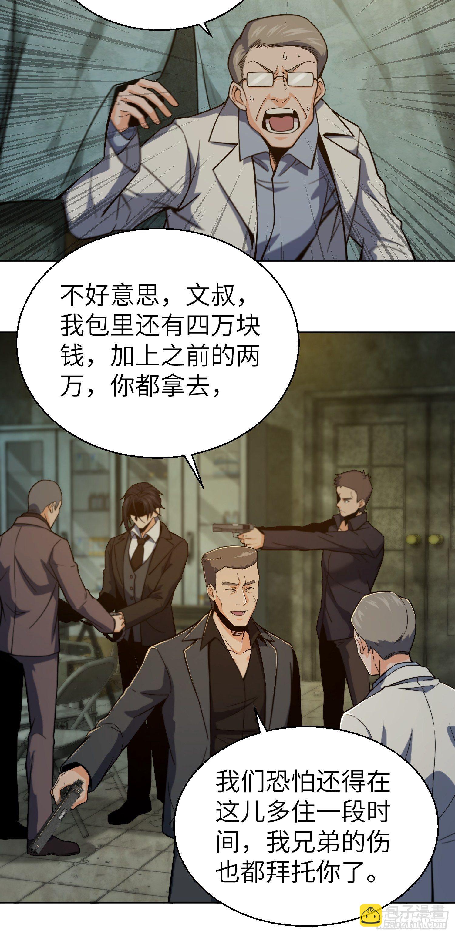 第八回 生死翻盘14