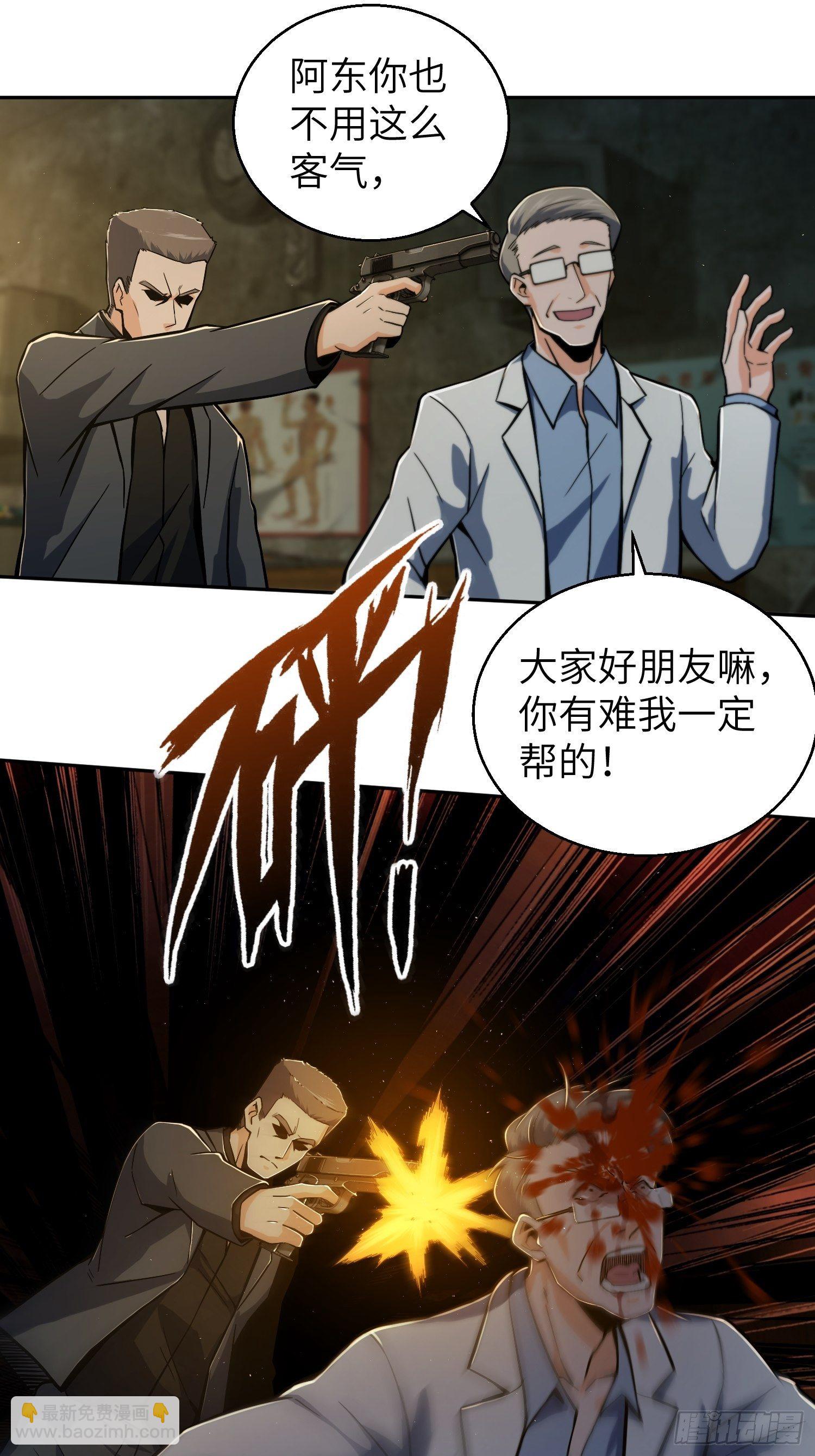 第八回 生死翻盘15