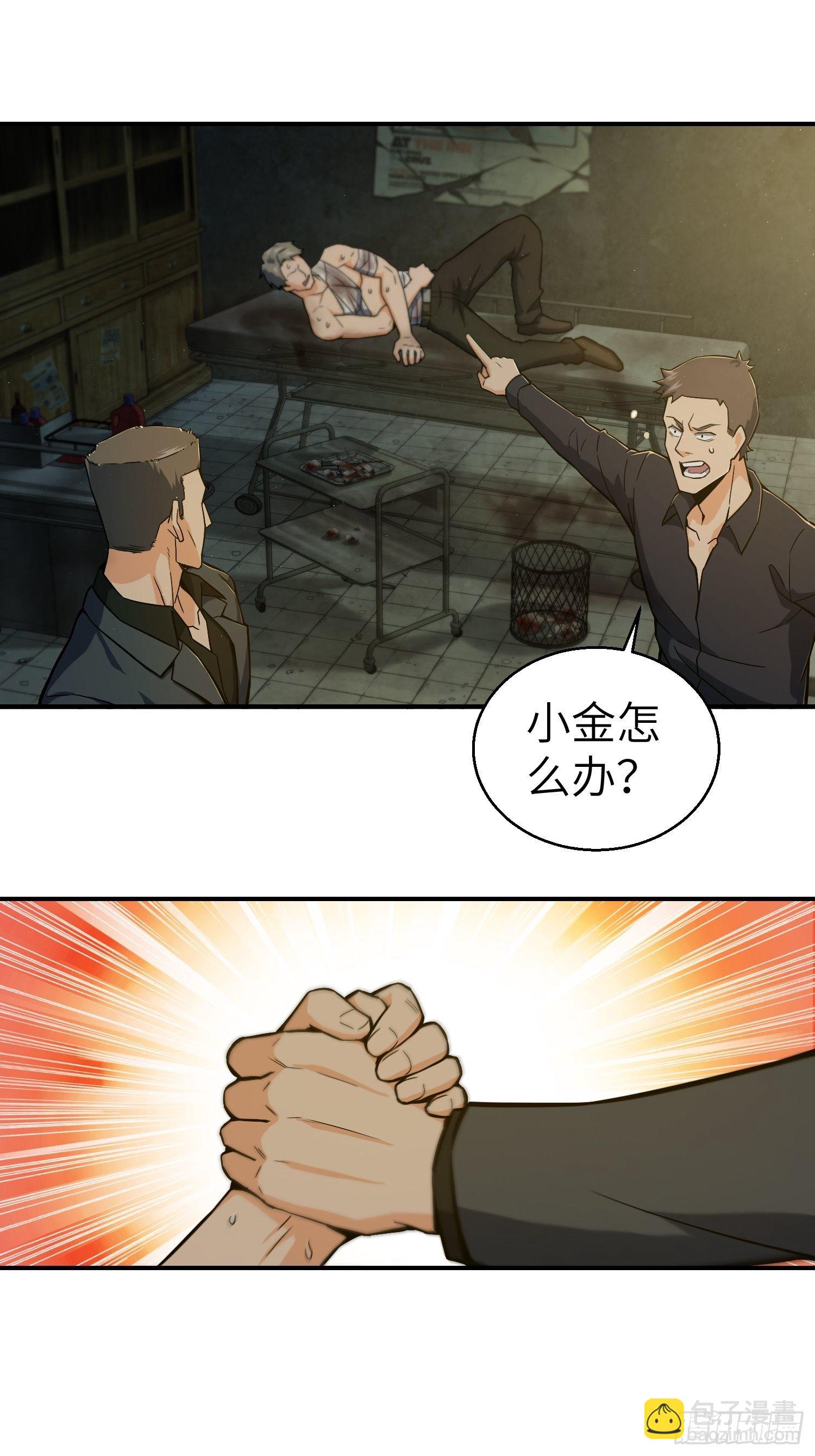 第八回 生死翻盘20