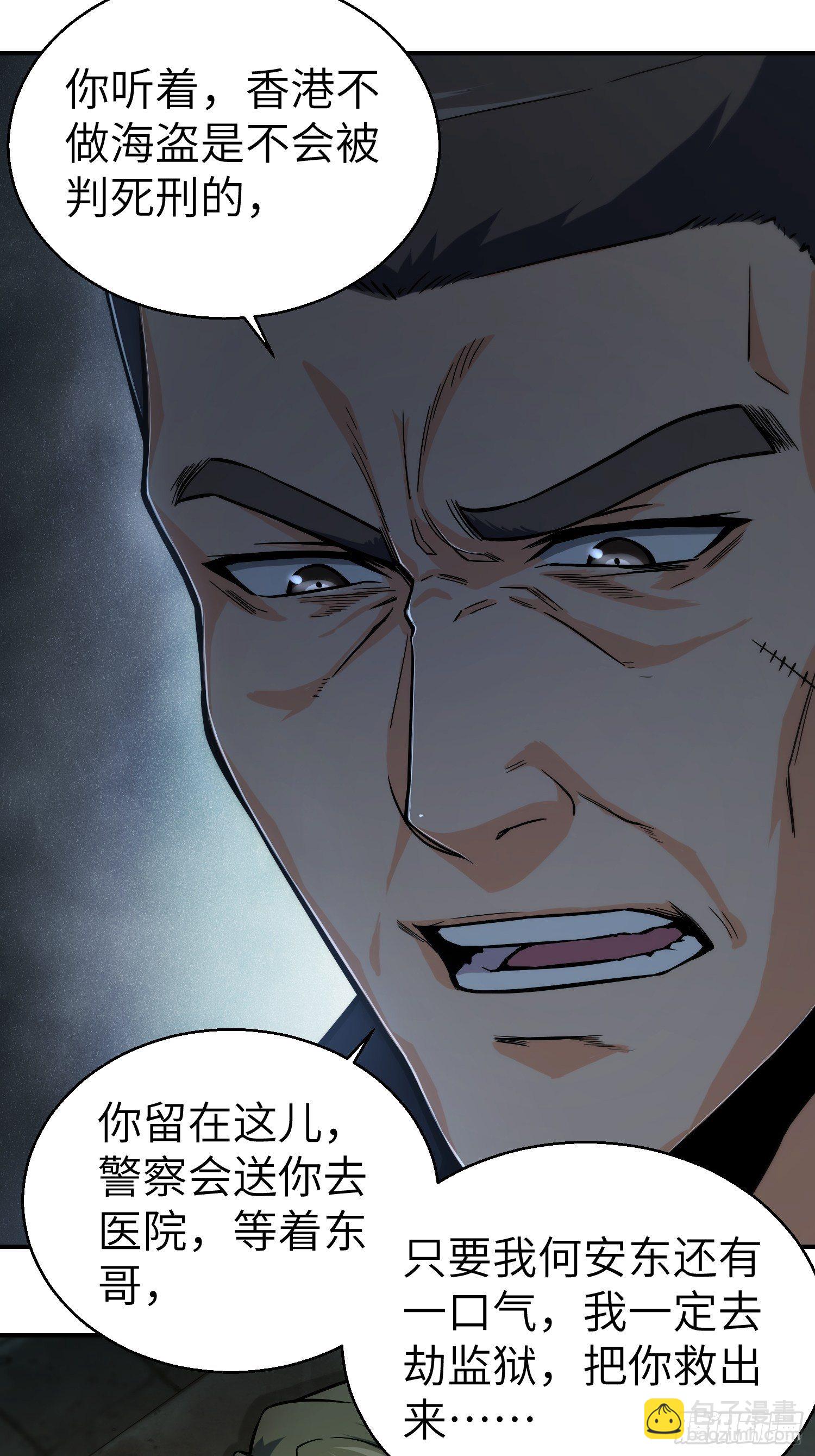 第八回 生死翻盘22