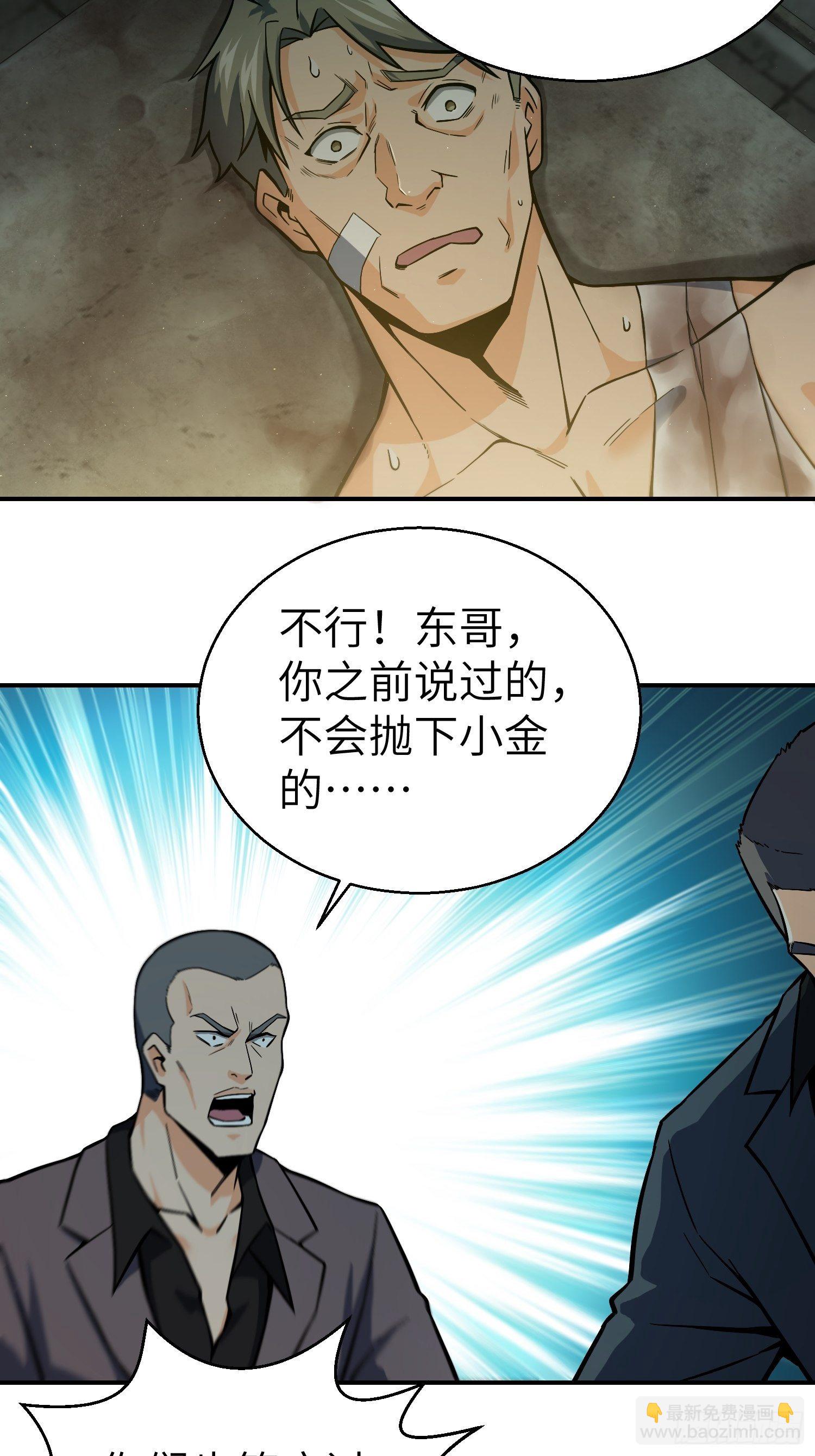 第八回 生死翻盘23