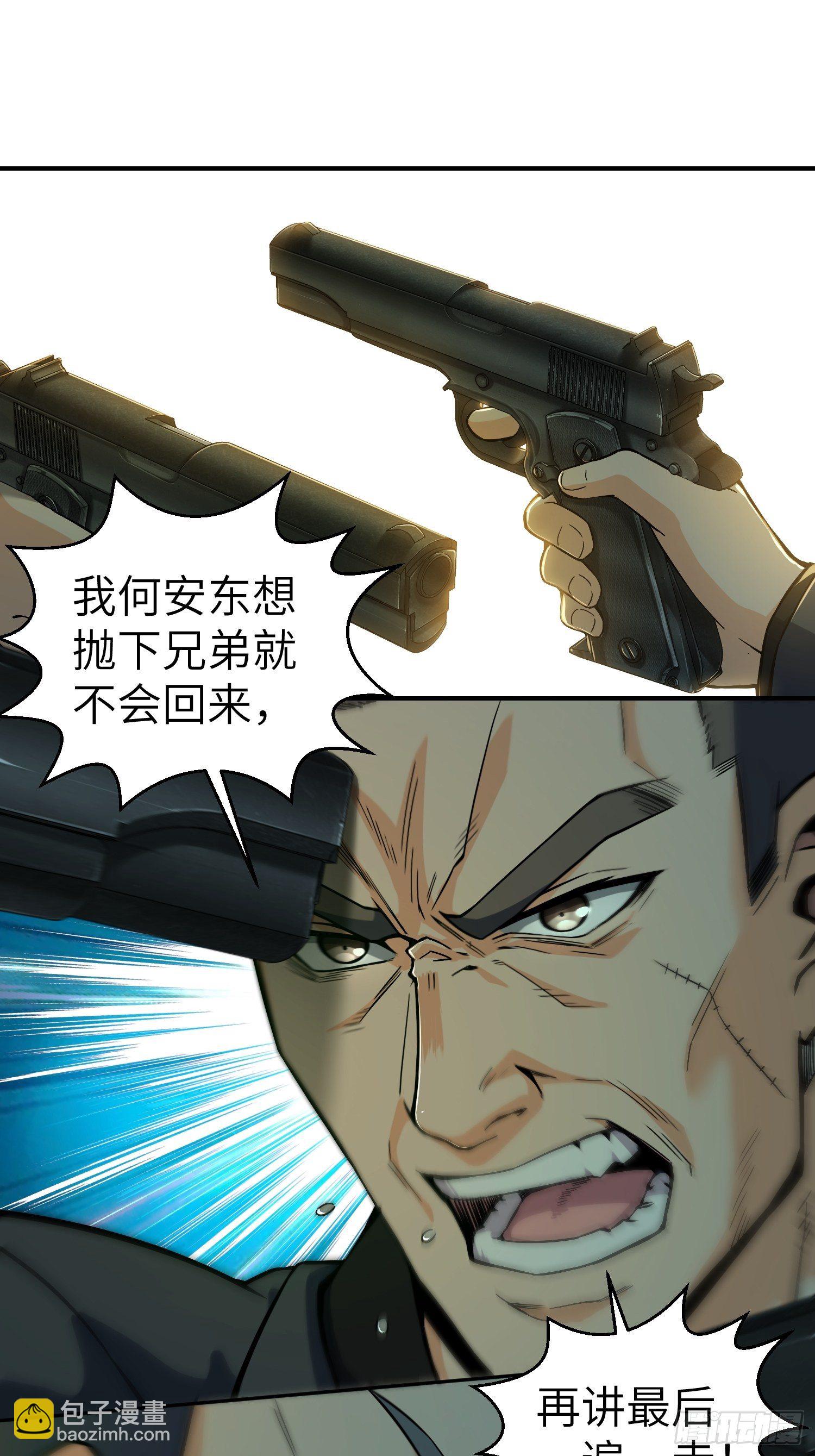 第八回 生死翻盘25