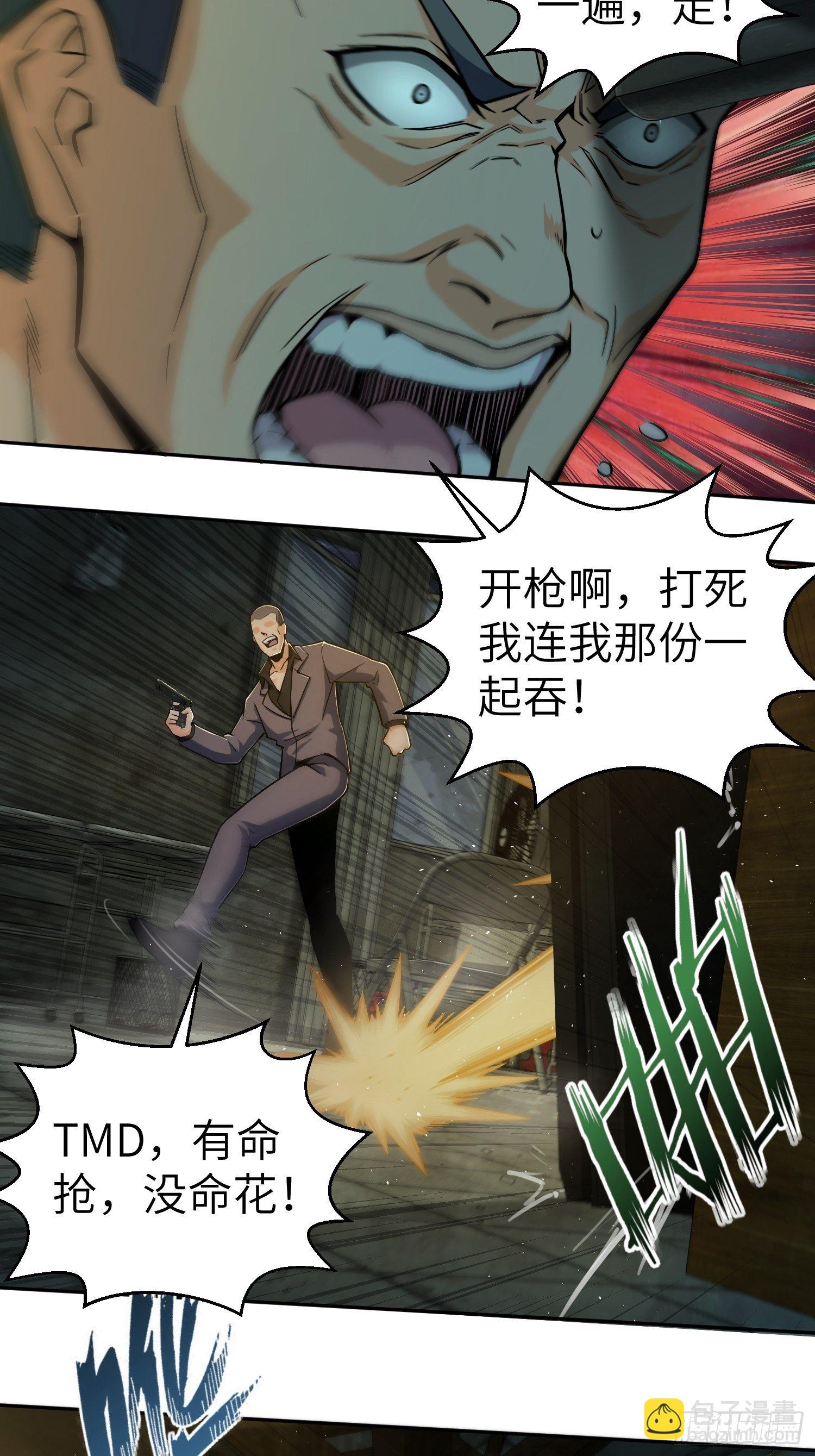 第八回 生死翻盘26
