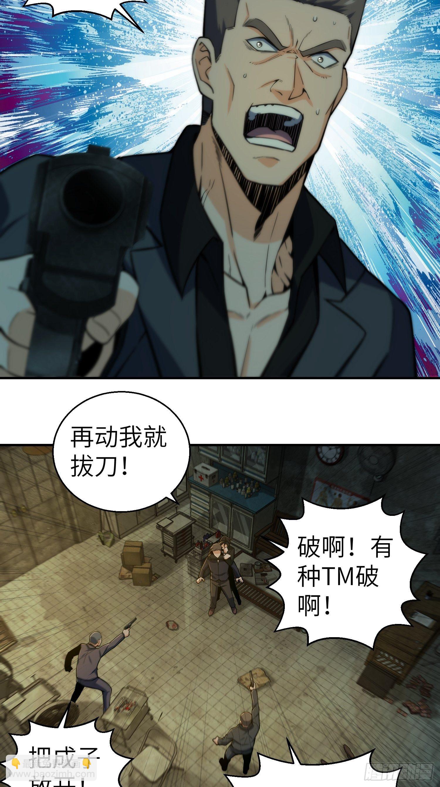 第八回 生死翻盘32