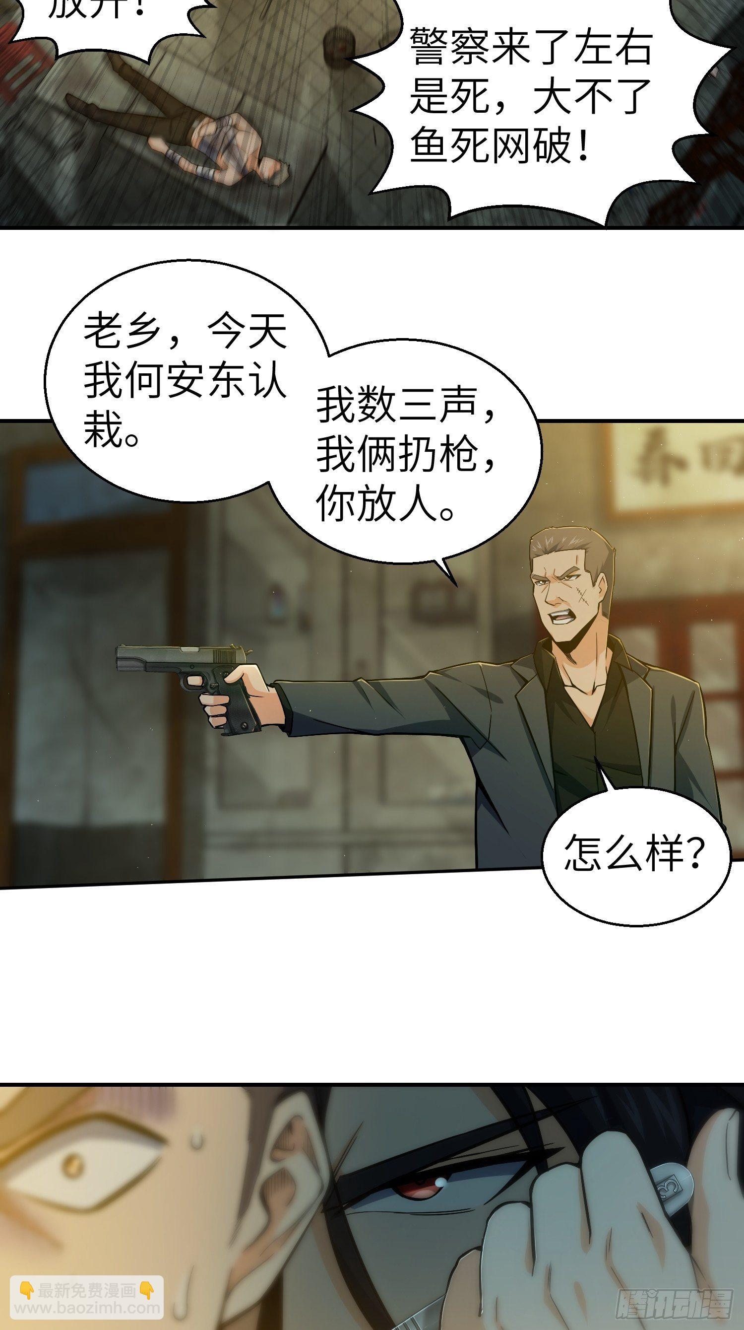 第八回 生死翻盘33