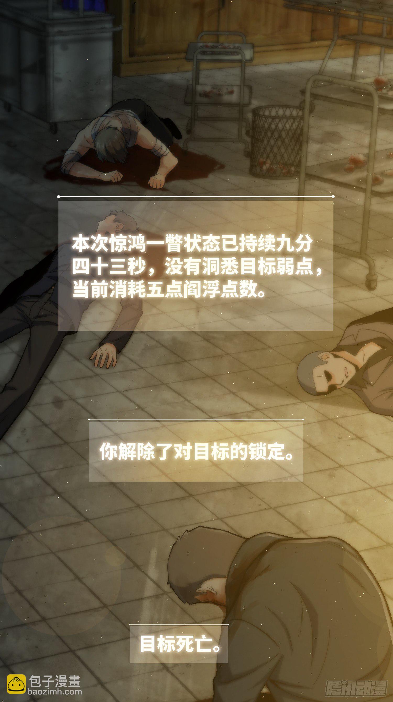 第八回 生死翻盘56