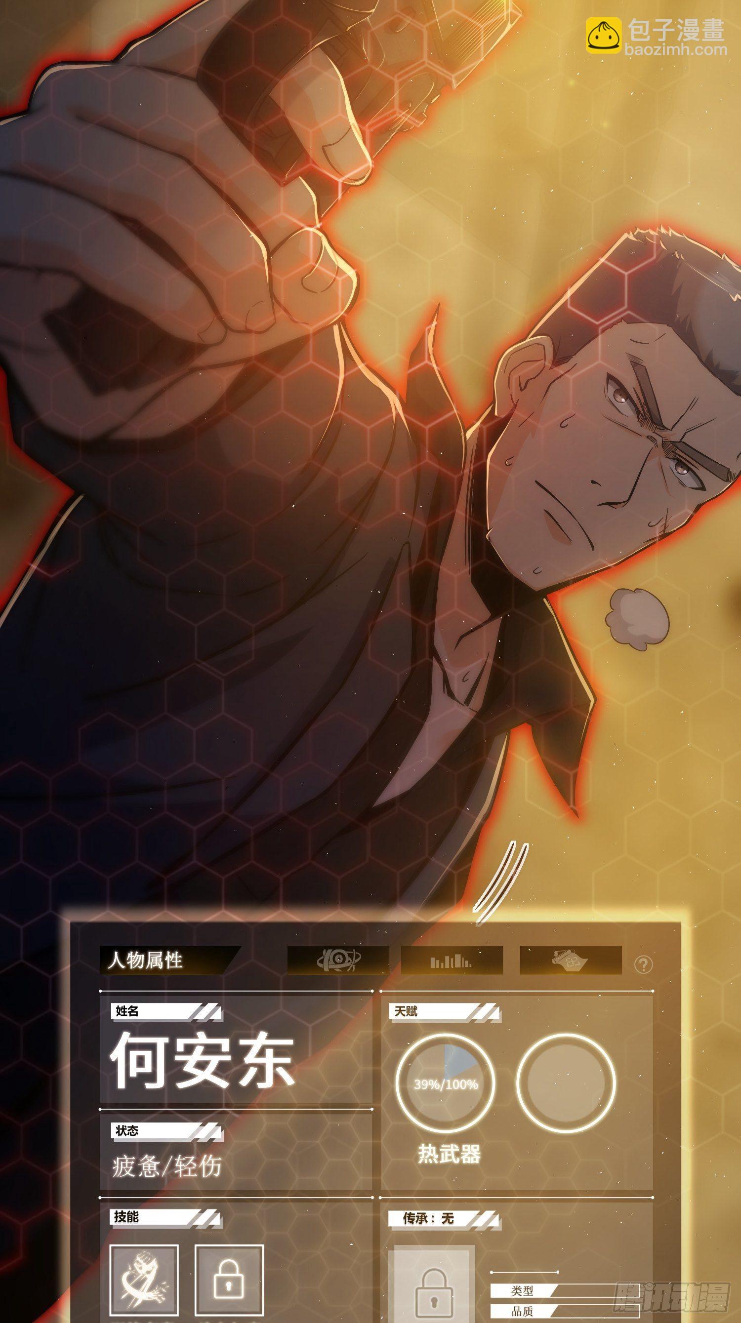 第八回 生死翻盘7