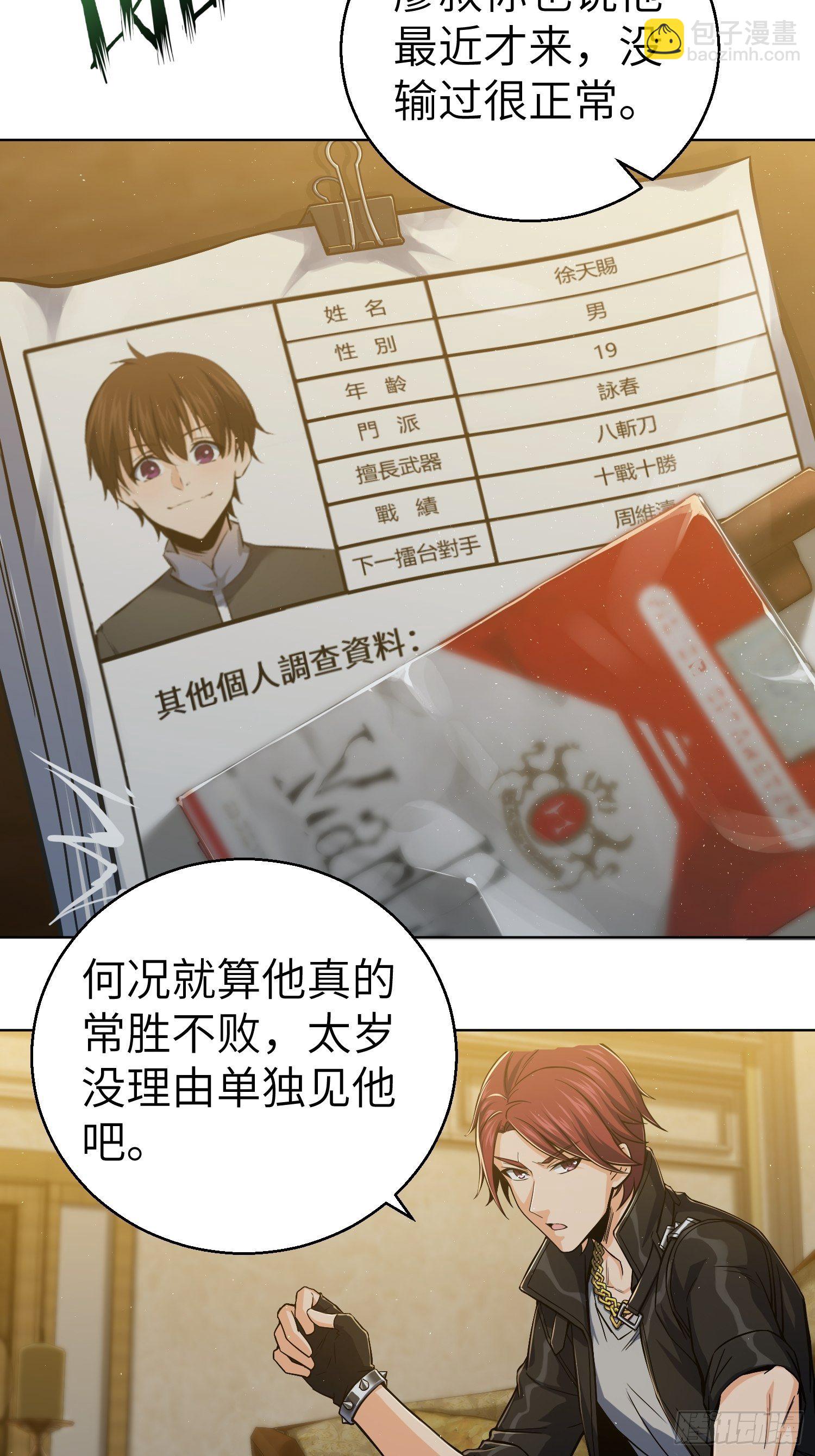 第十回 残篇的价值27