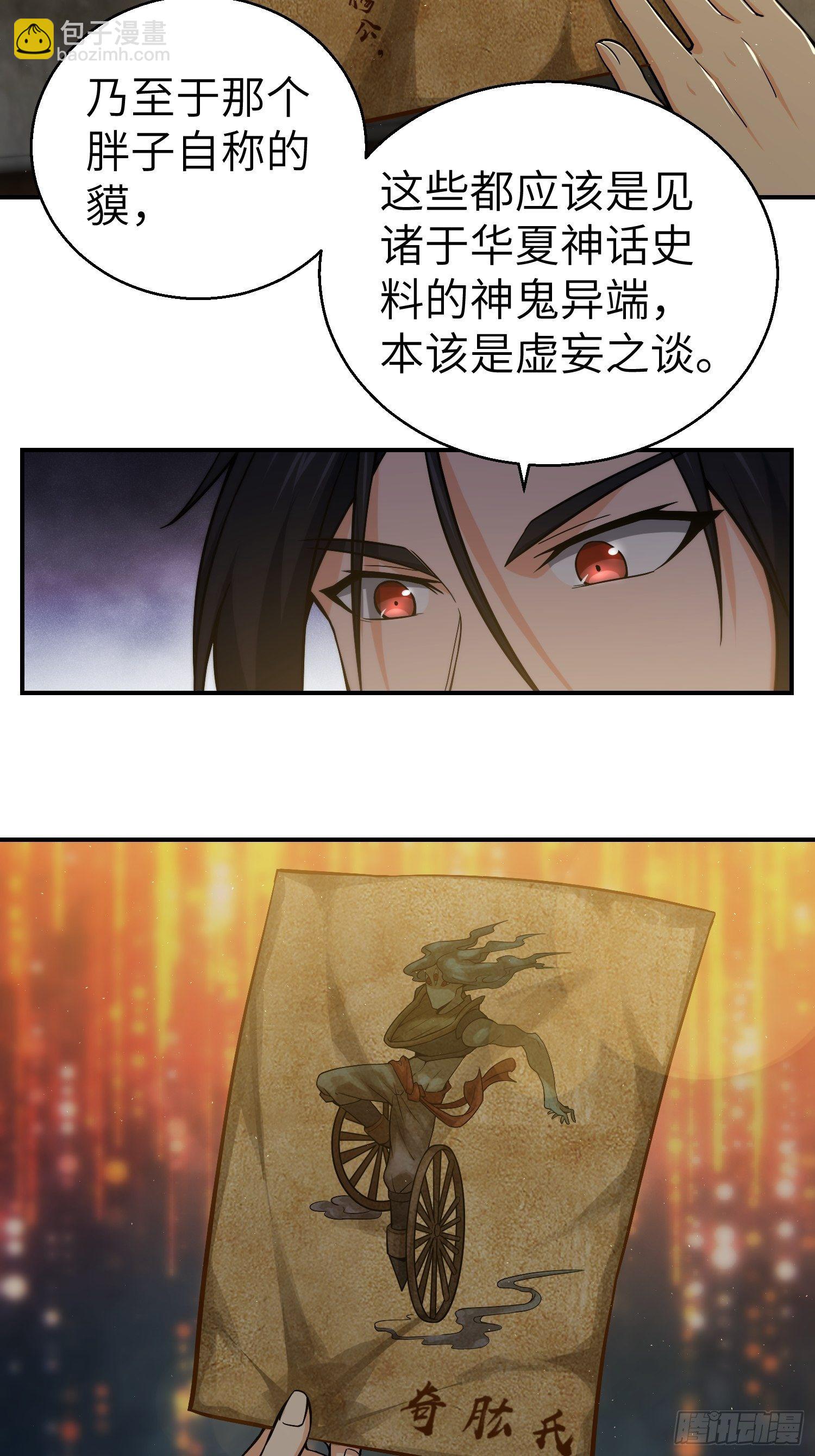 第十回 残篇的价值3