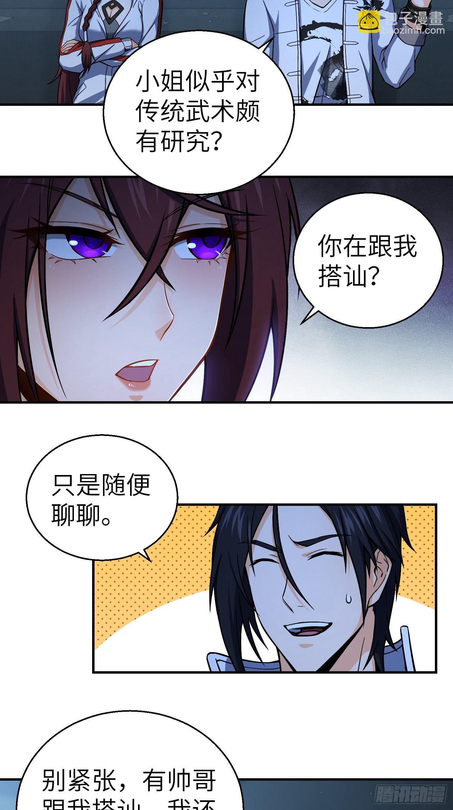 第十回 残篇的价值53