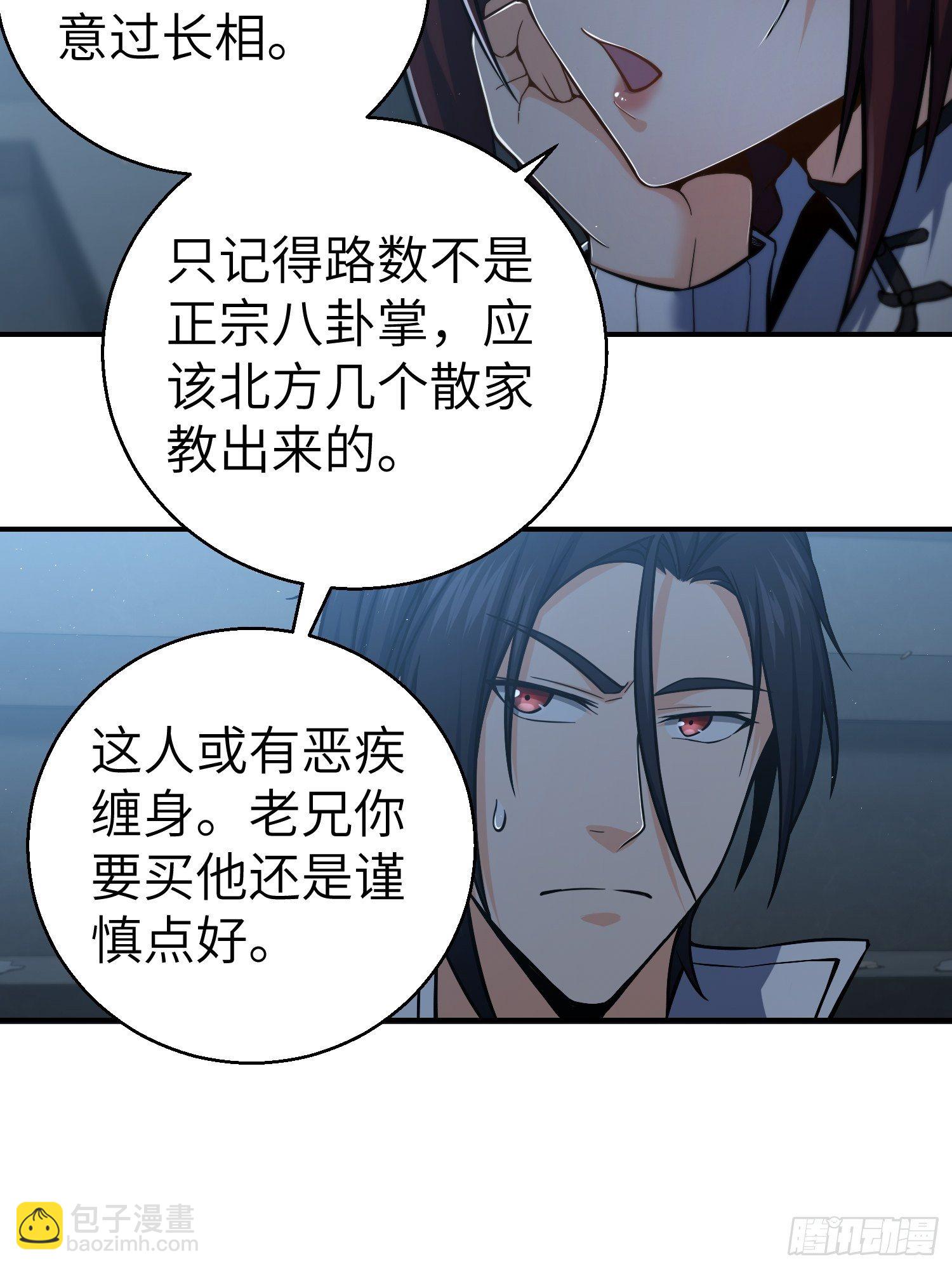 第十回 残篇的价值56