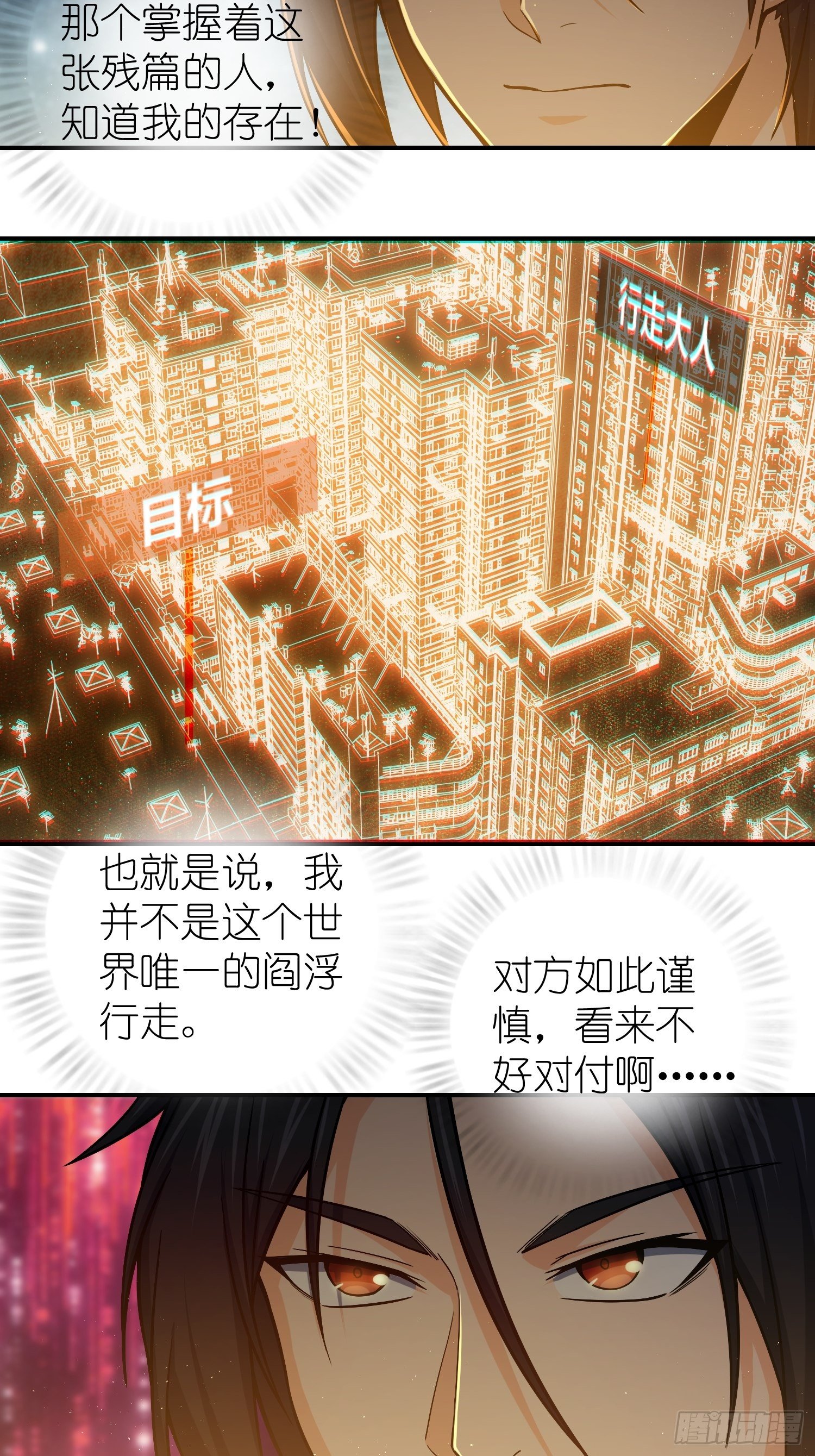 第十回 残篇的价值7