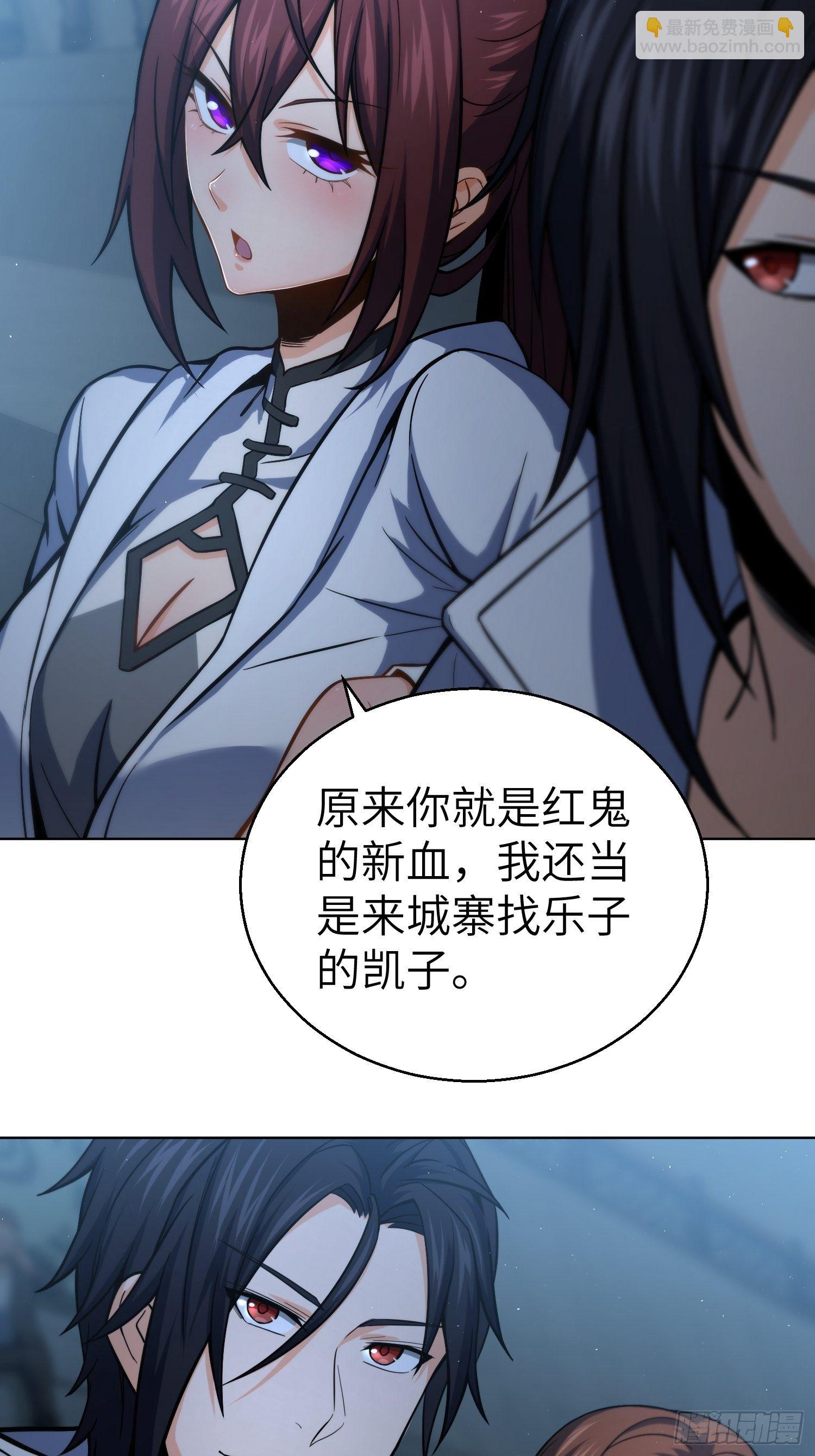 第十一回 初遇太岁10