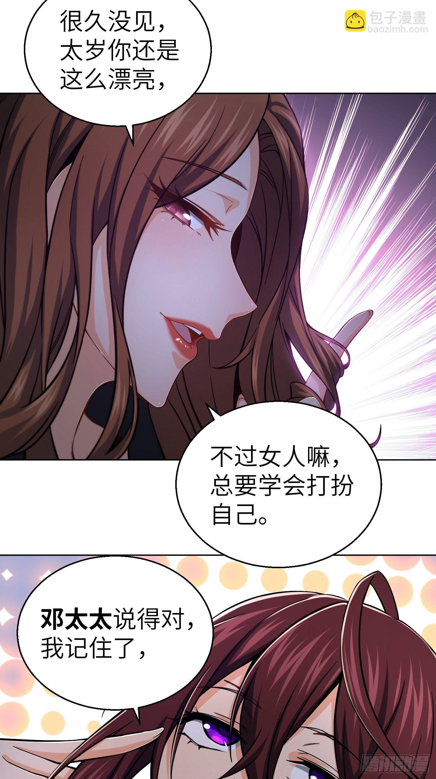 第十一回 初遇太岁12