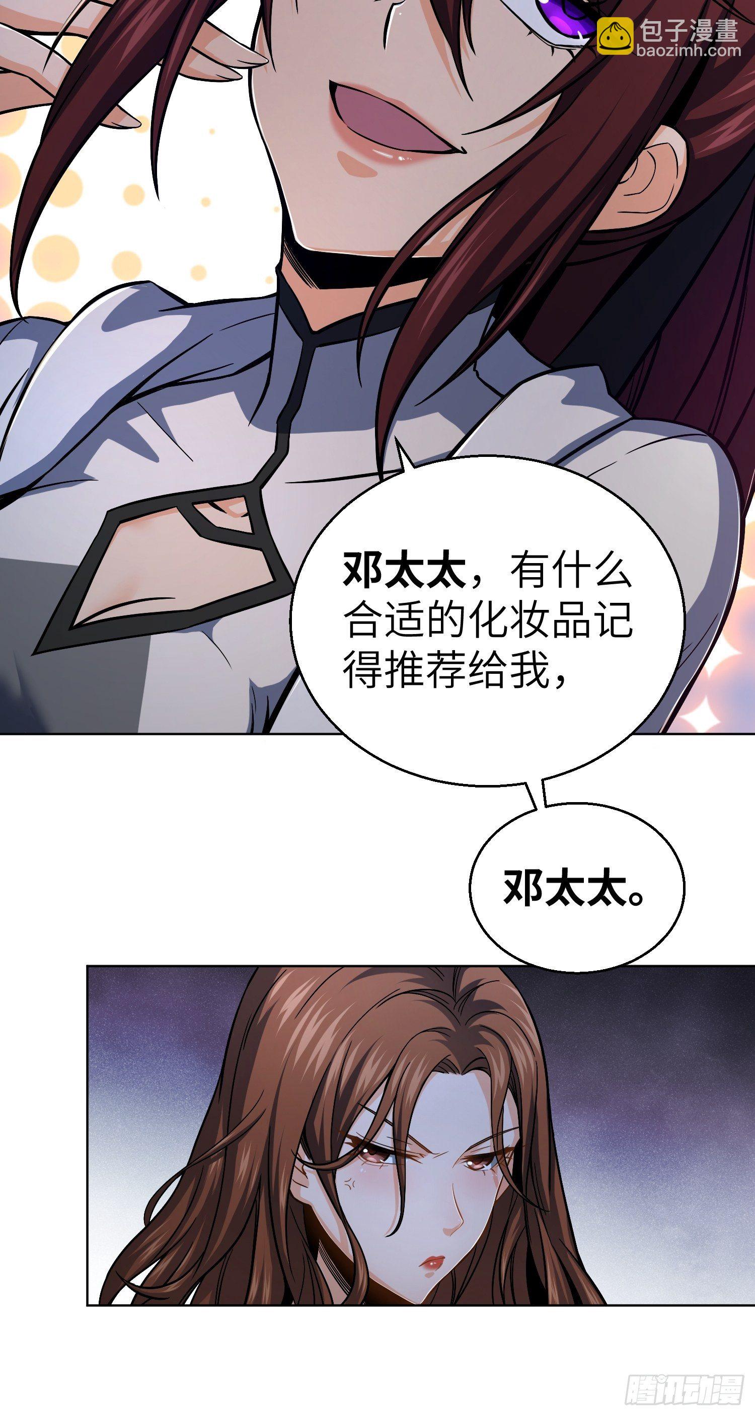 第十一回 初遇太岁13