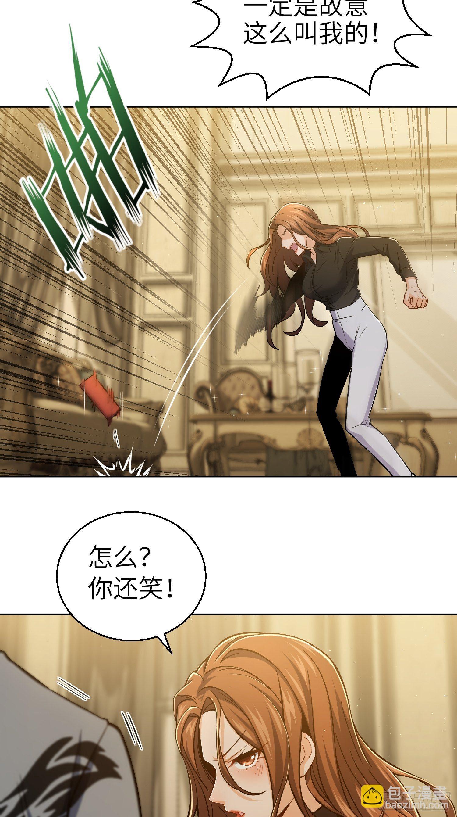 第十一回 初遇太岁17