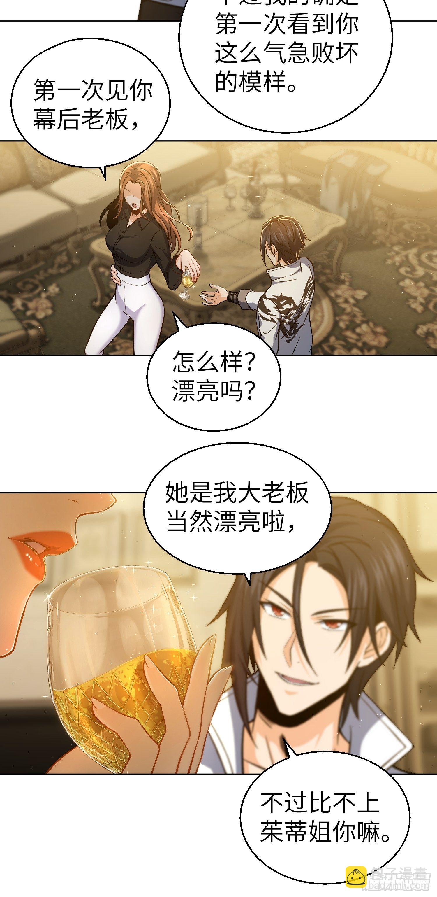 第十一回 初遇太岁19