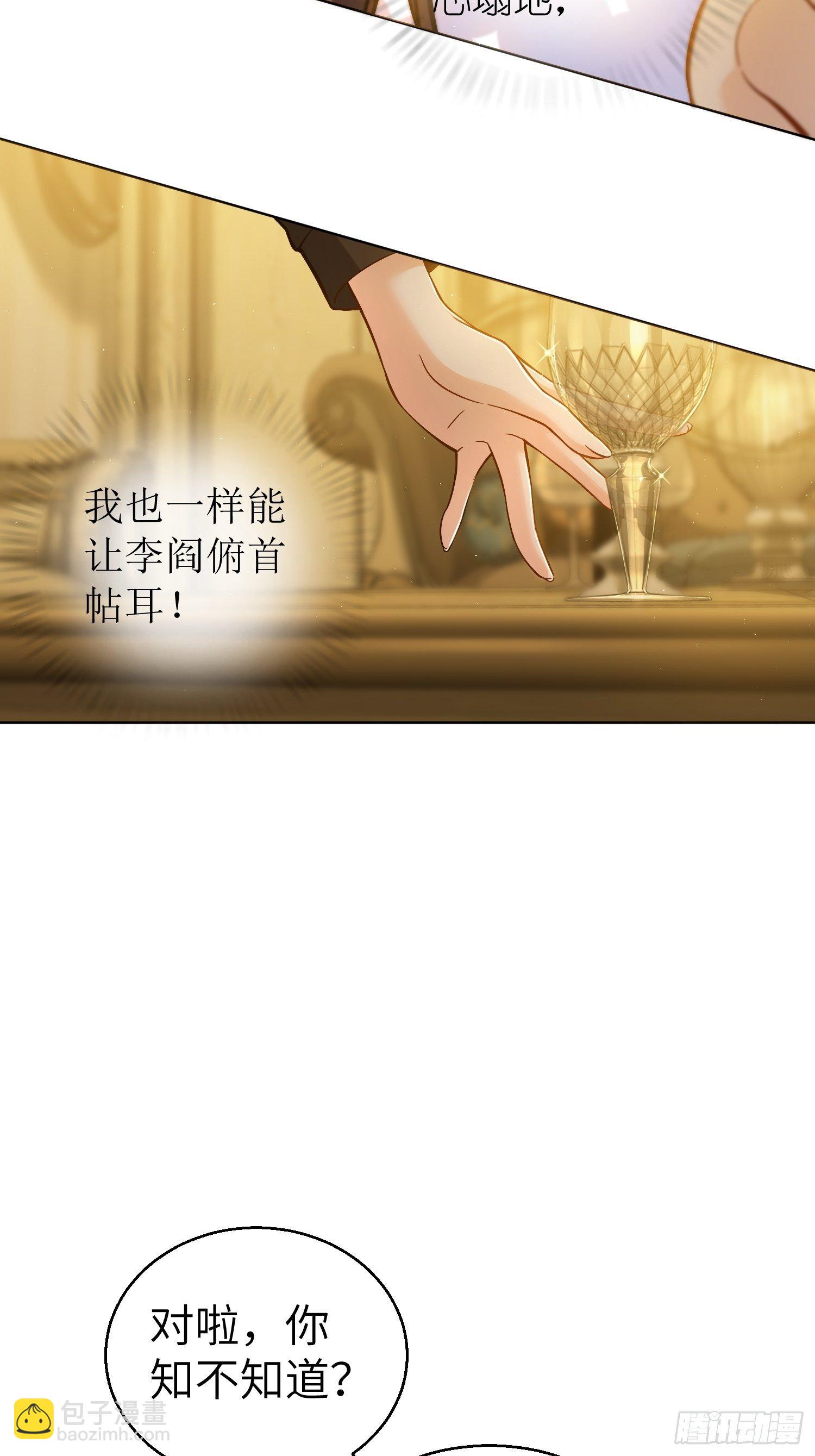 第十一回 初遇太岁21