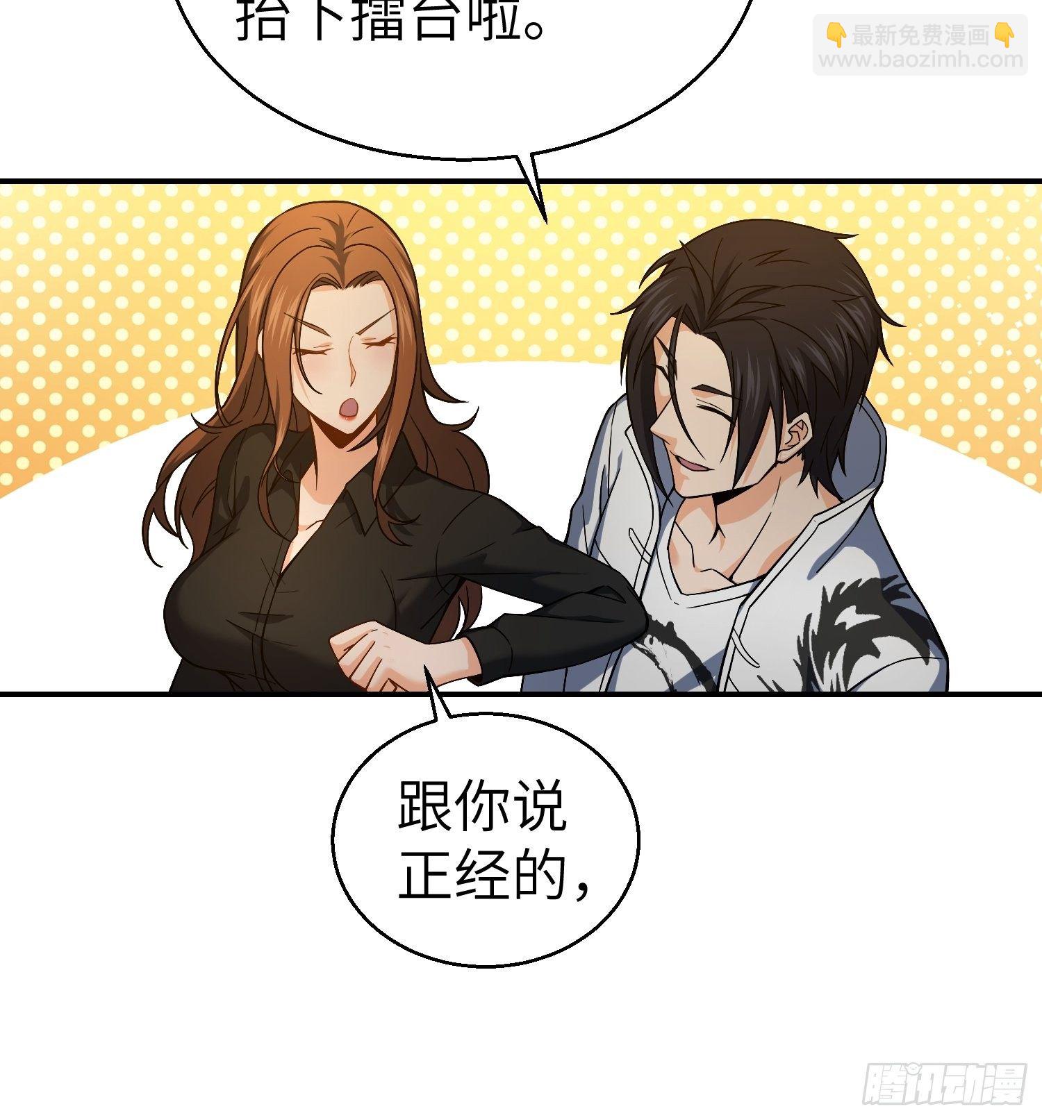 第十一回 初遇太岁34
