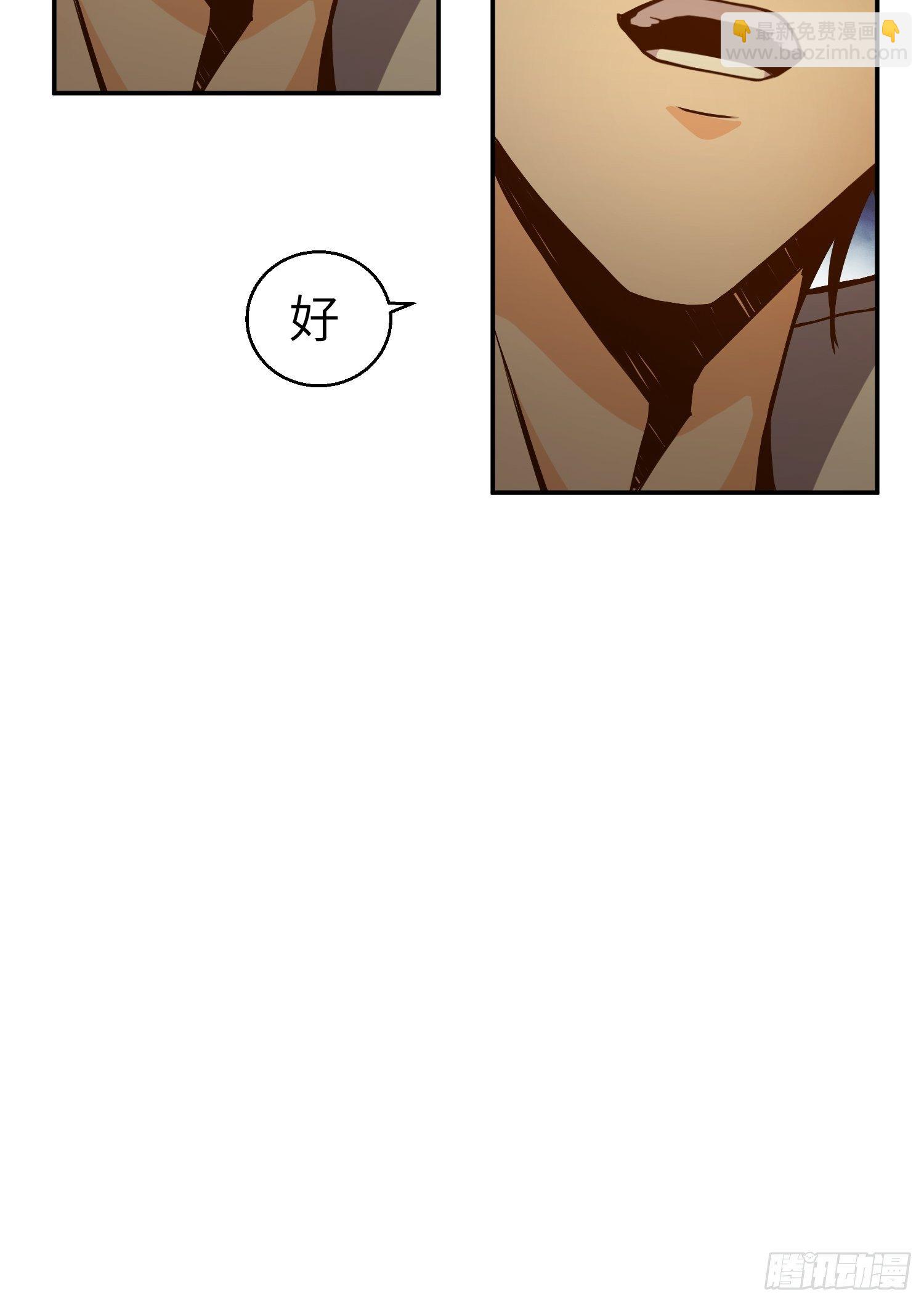 第十一回 初遇太岁49