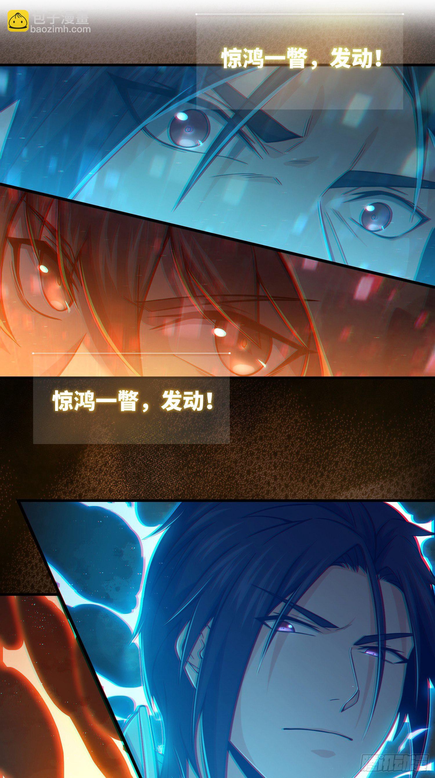 第十一回 初遇太岁54