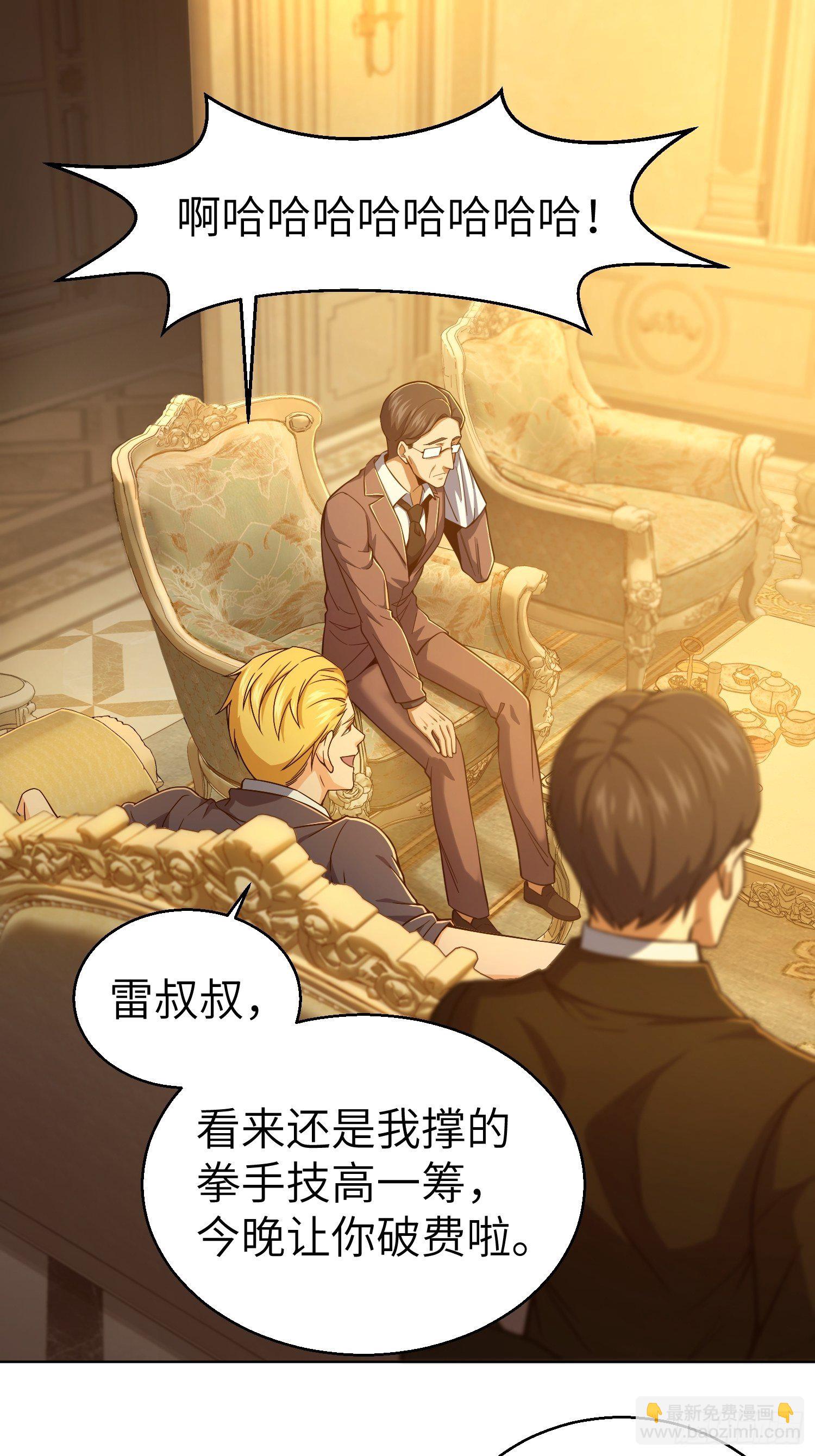 第十二回 出现！同行者1