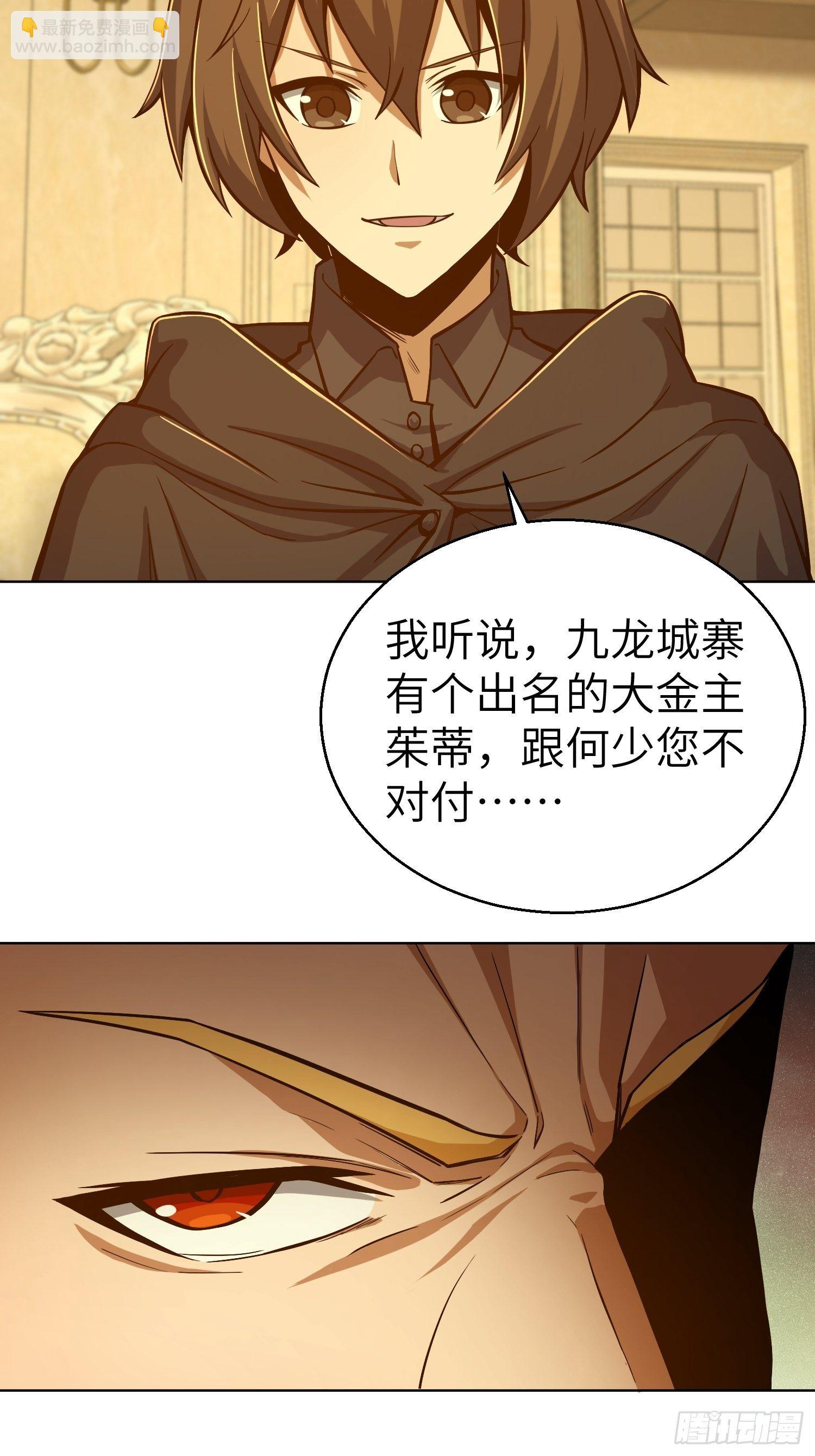 第十二回 出现！同行者14