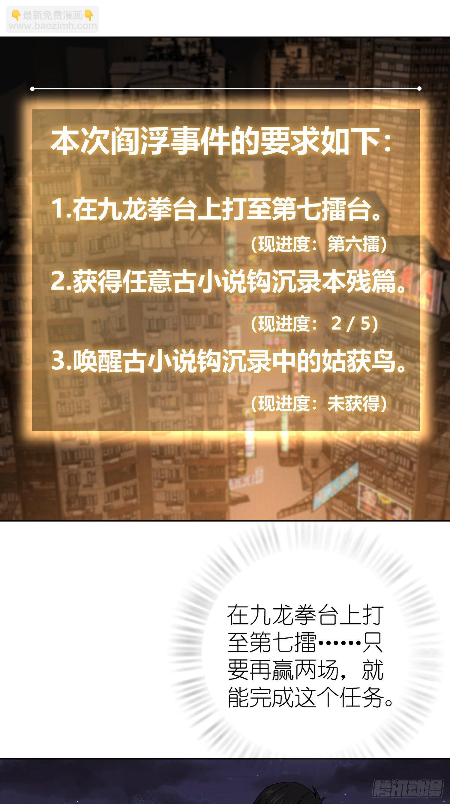 第十二回 出现！同行者18