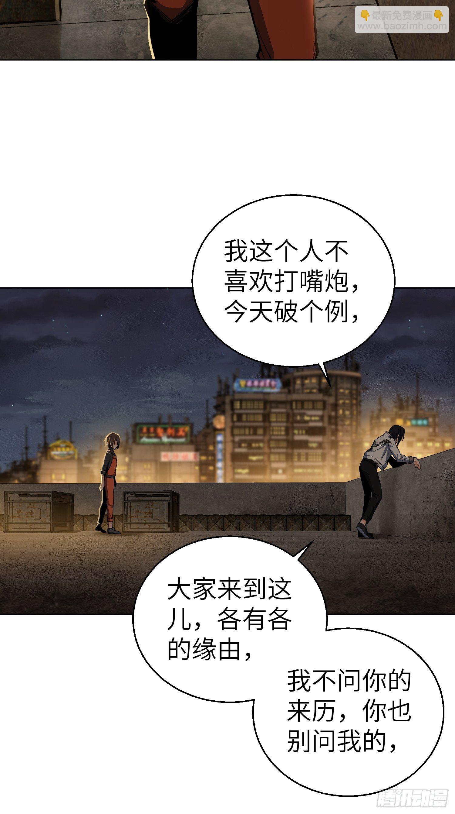 第十二回 出现！同行者25
