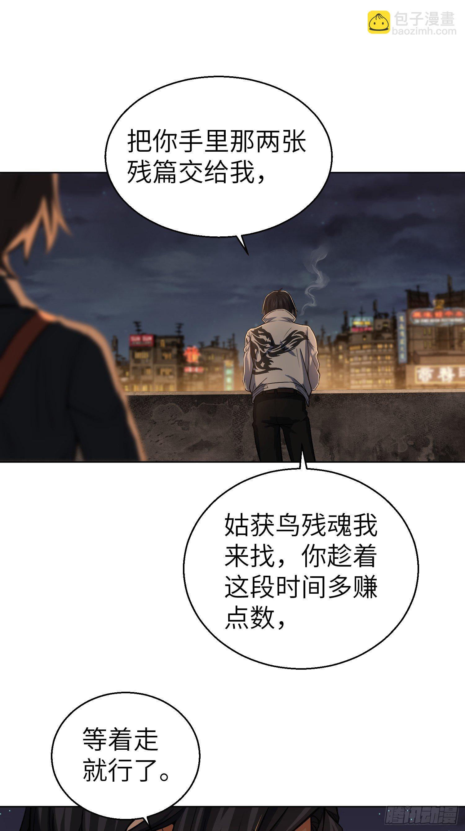 第十二回 出现！同行者26