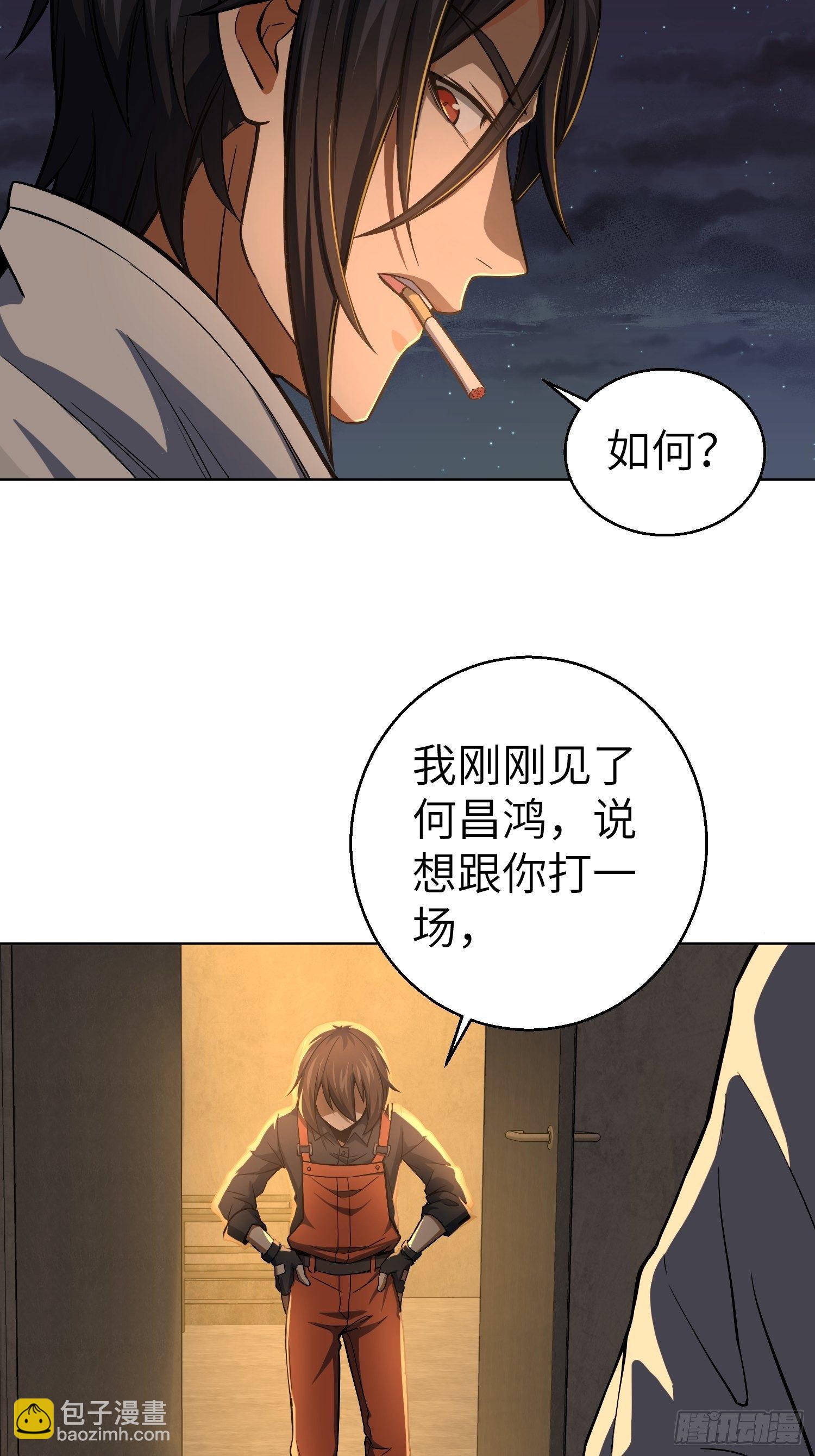 第十二回 出现！同行者27