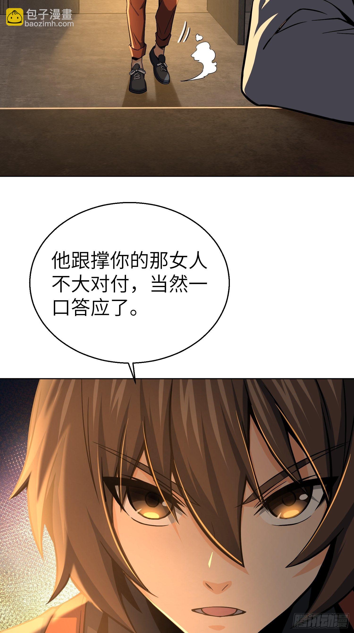 第十二回 出现！同行者28