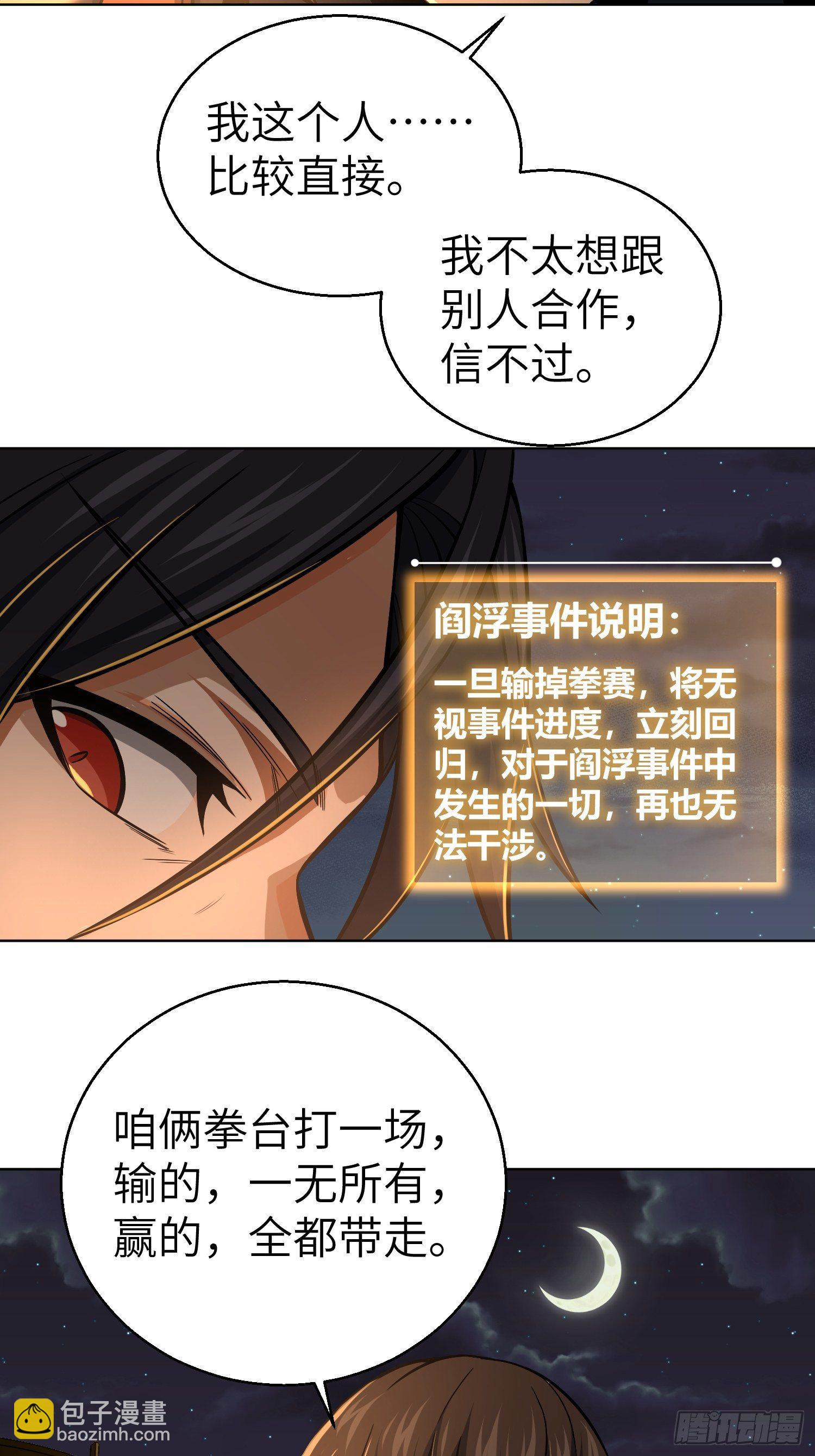 第十二回 出现！同行者29