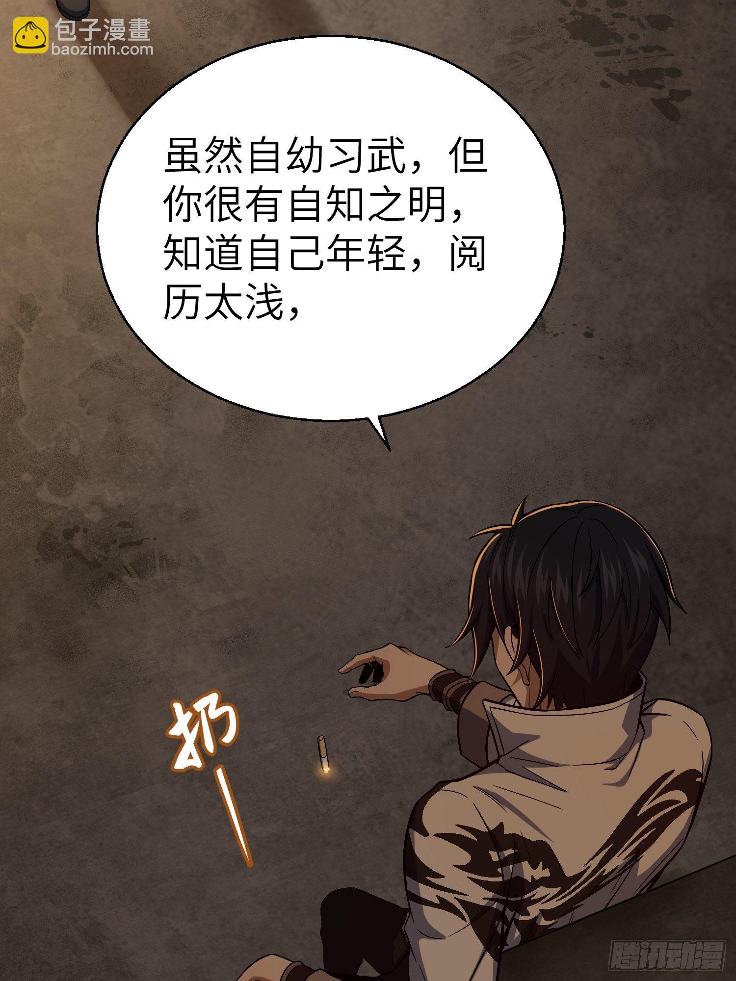 第十二回 出现！同行者34