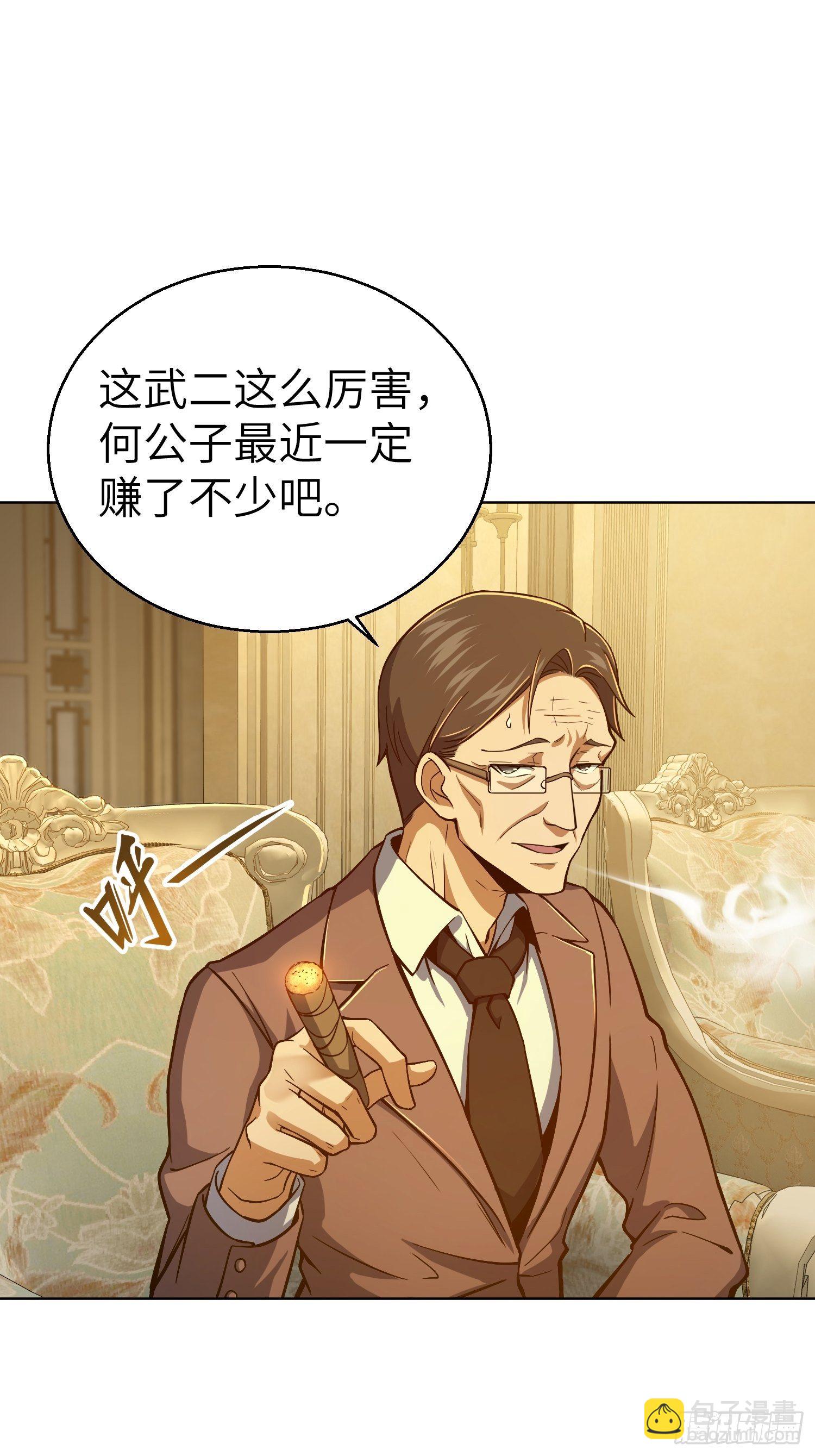 第十二回 出现！同行者5