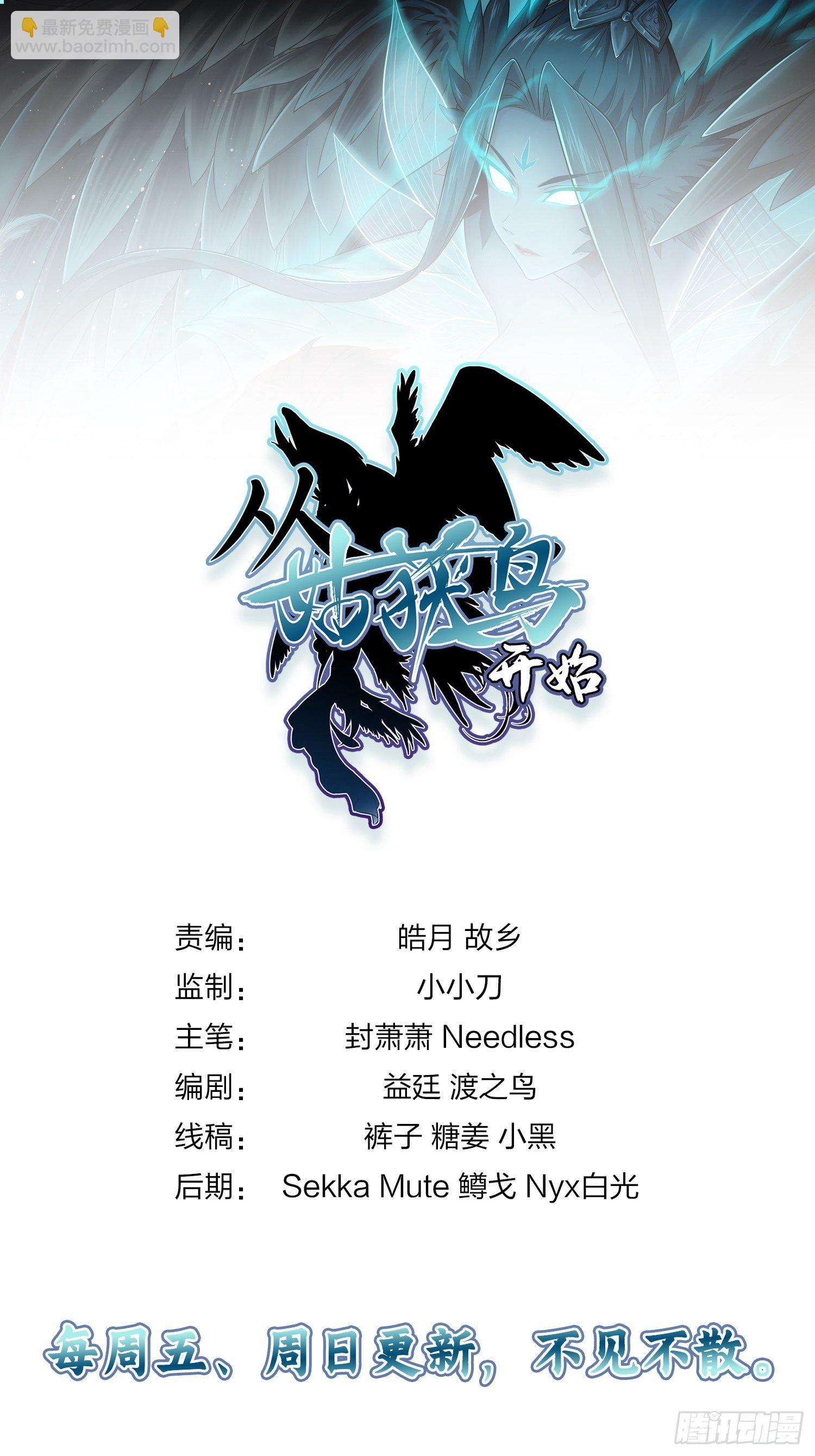 第十二回 出现！同行者57