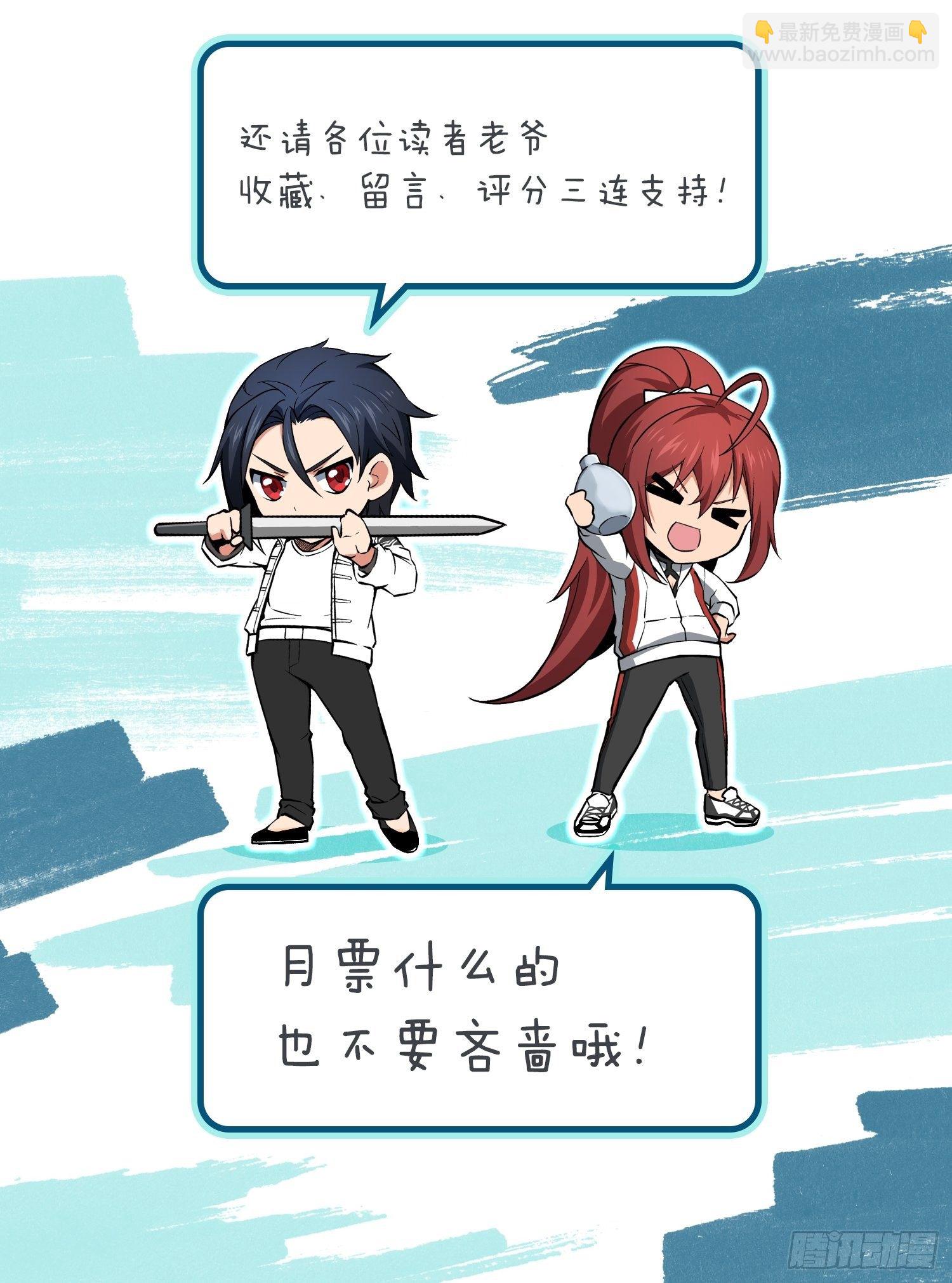 第十二回 出现！同行者58