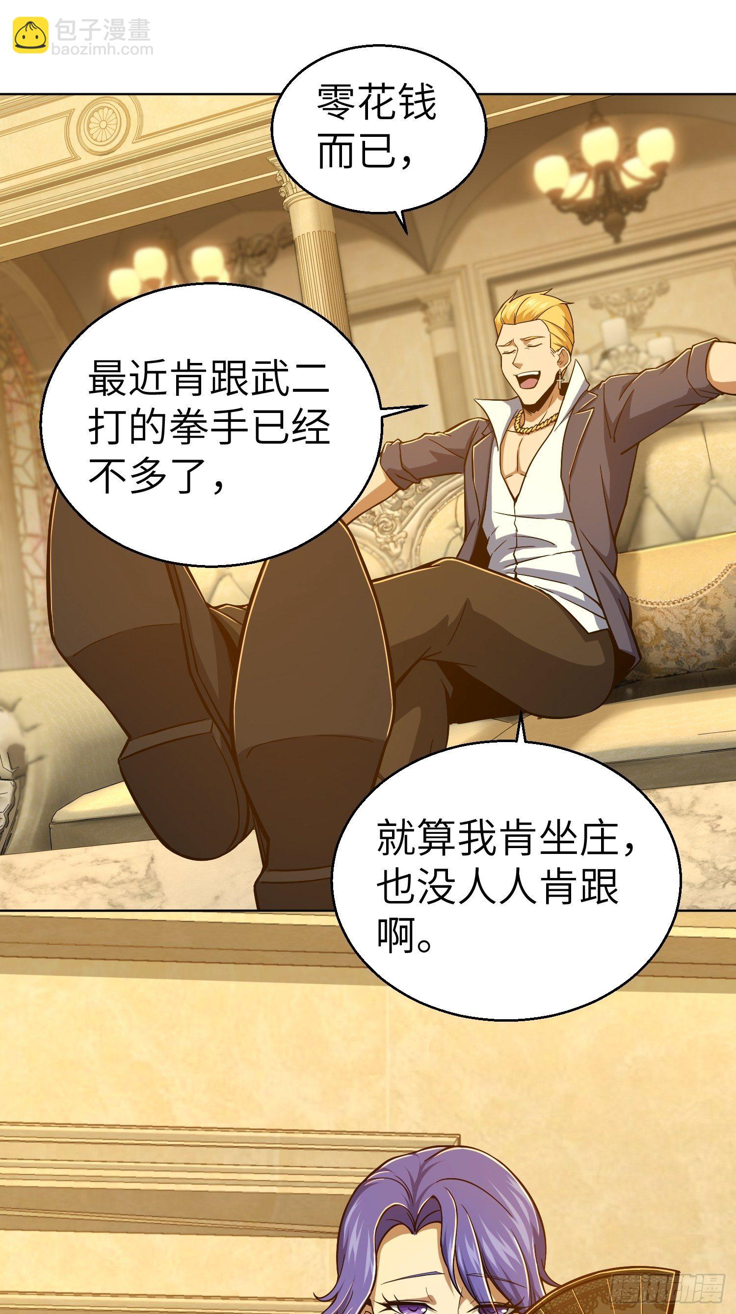 第十二回 出现！同行者6