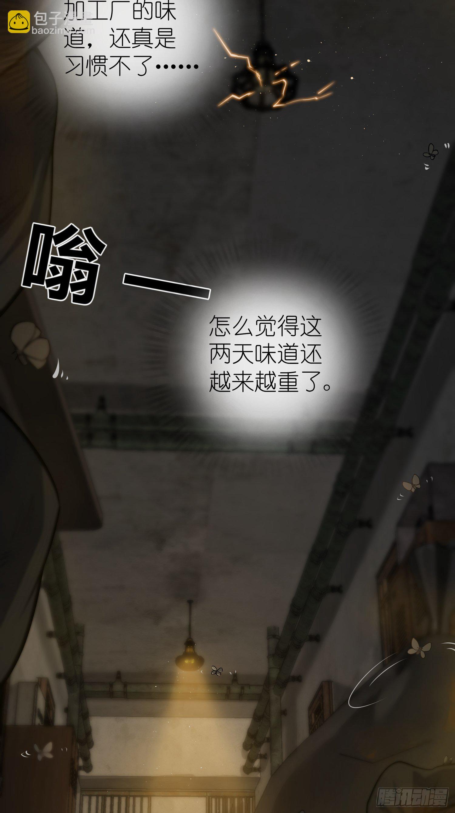 第十三回 气生万景环成屈龙11