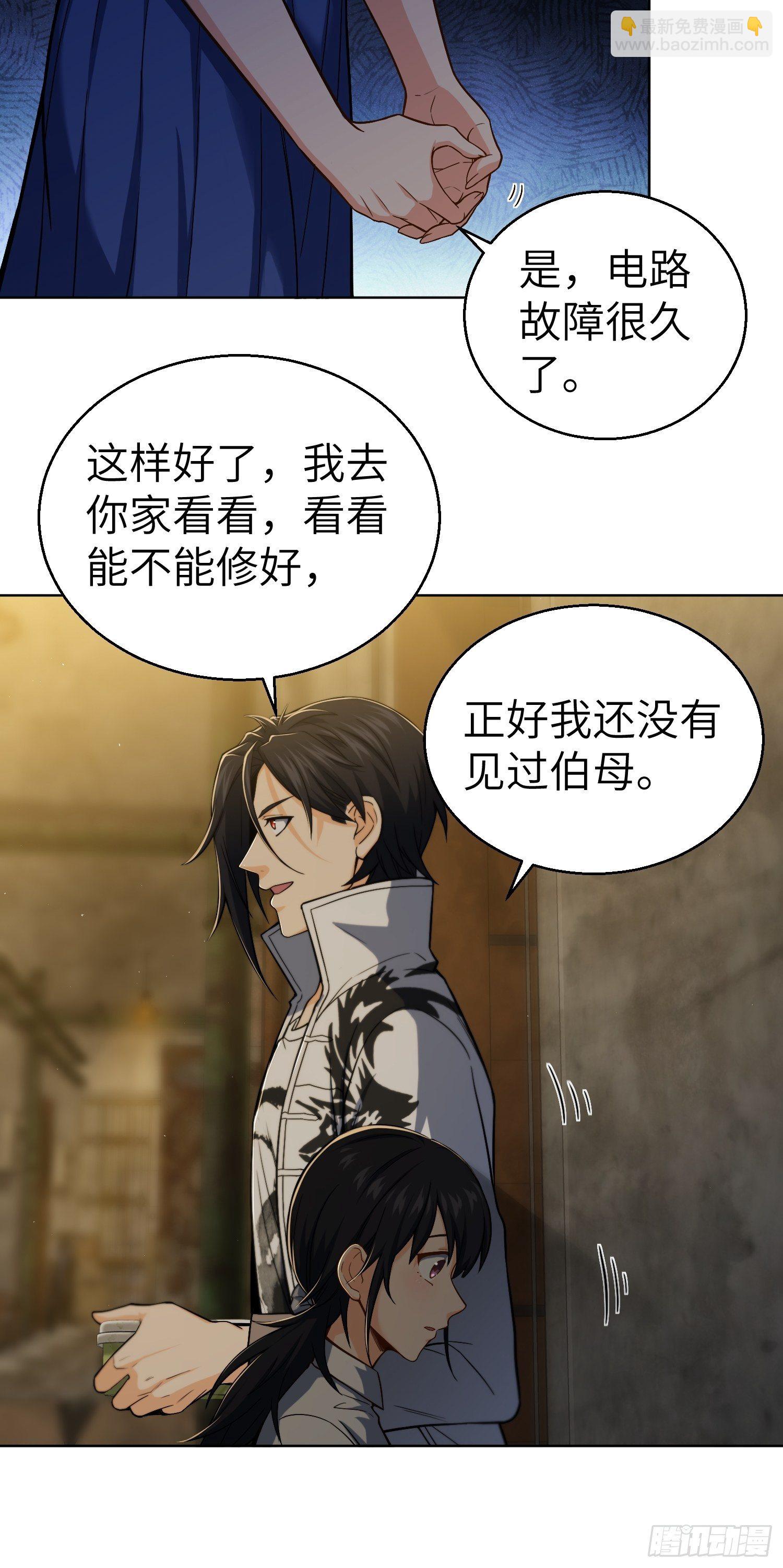 第十三回 气生万景环成屈龙17