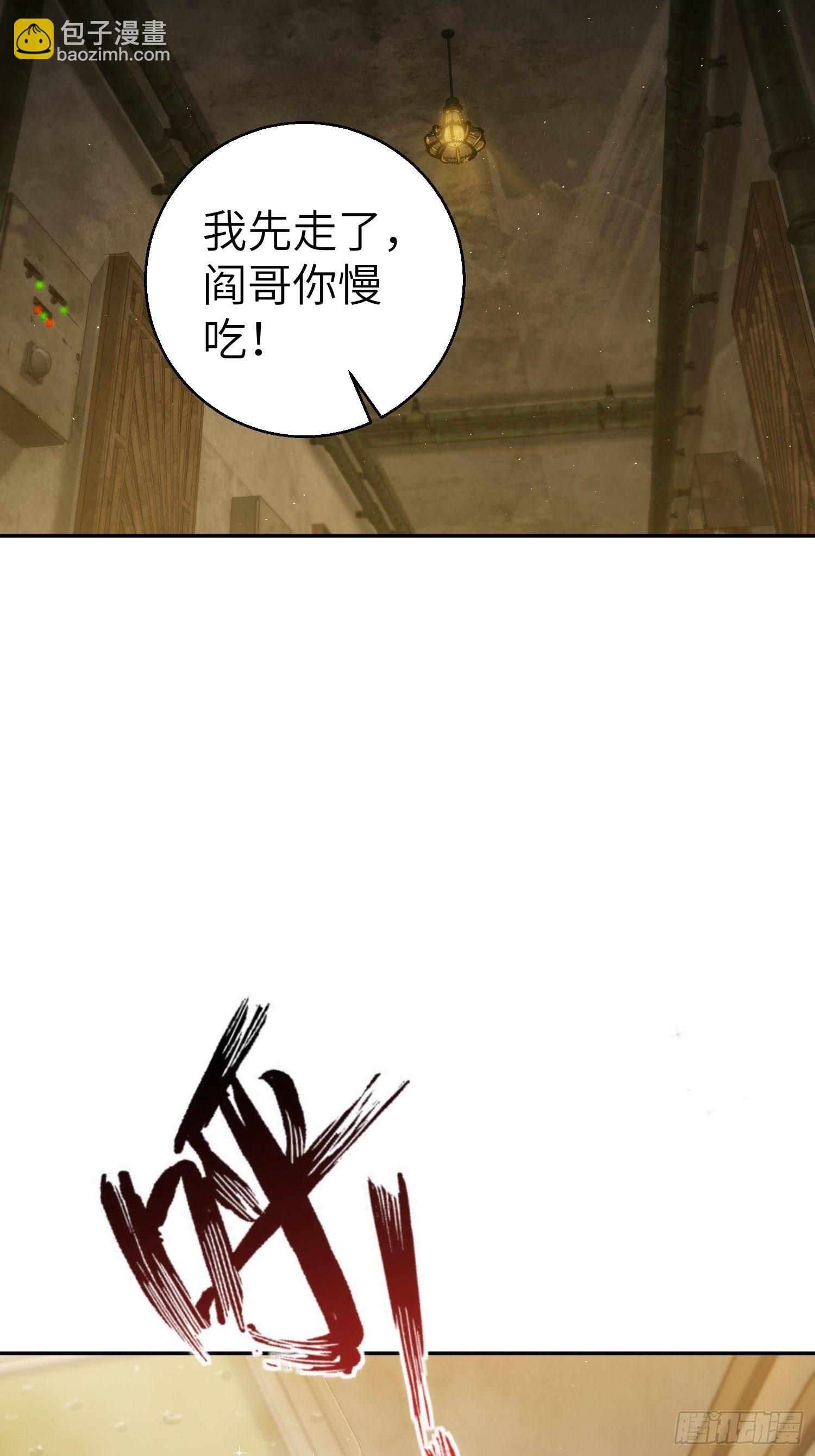 第十三回 气生万景环成屈龙20