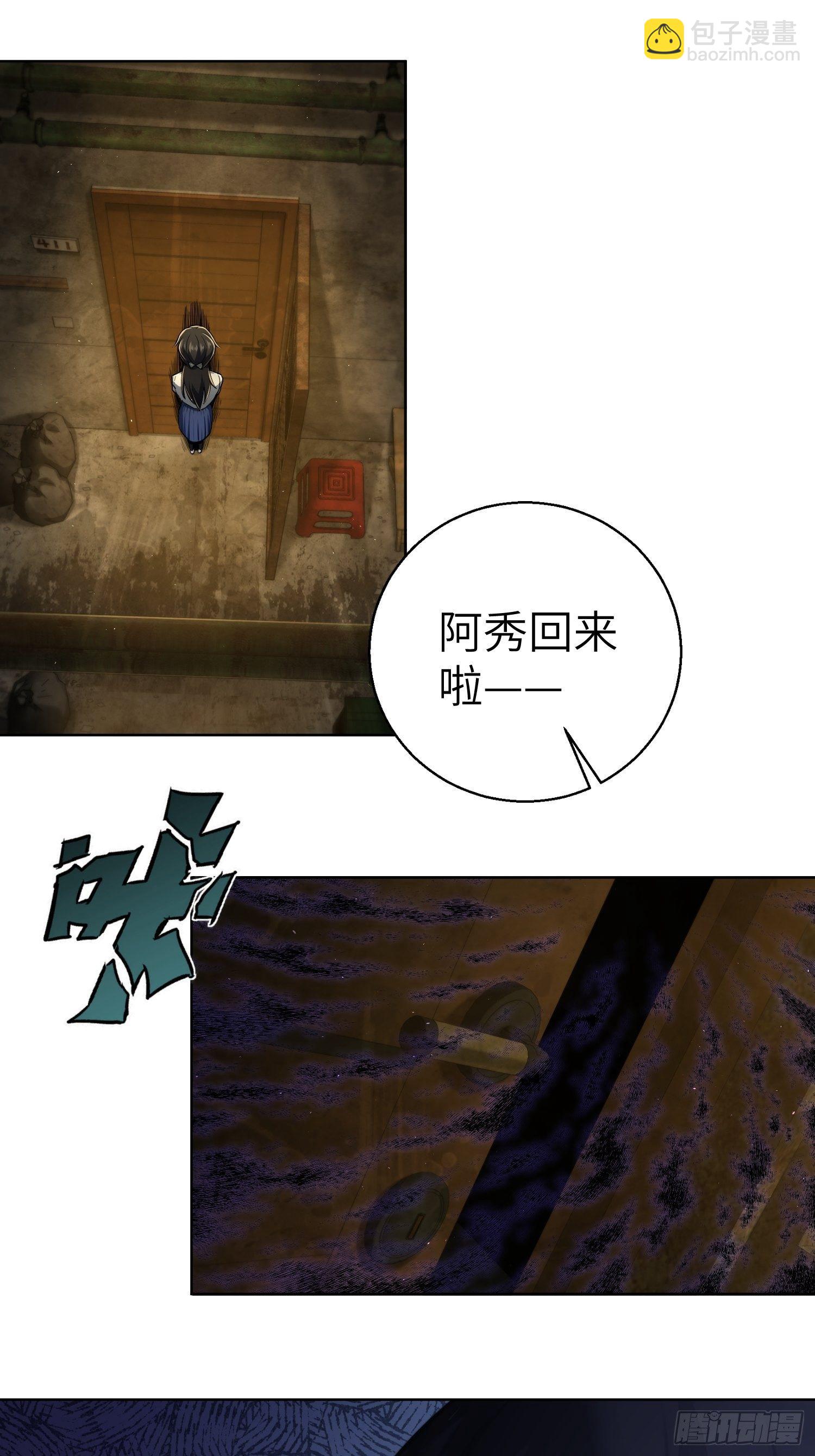 第十三回 气生万景环成屈龙23
