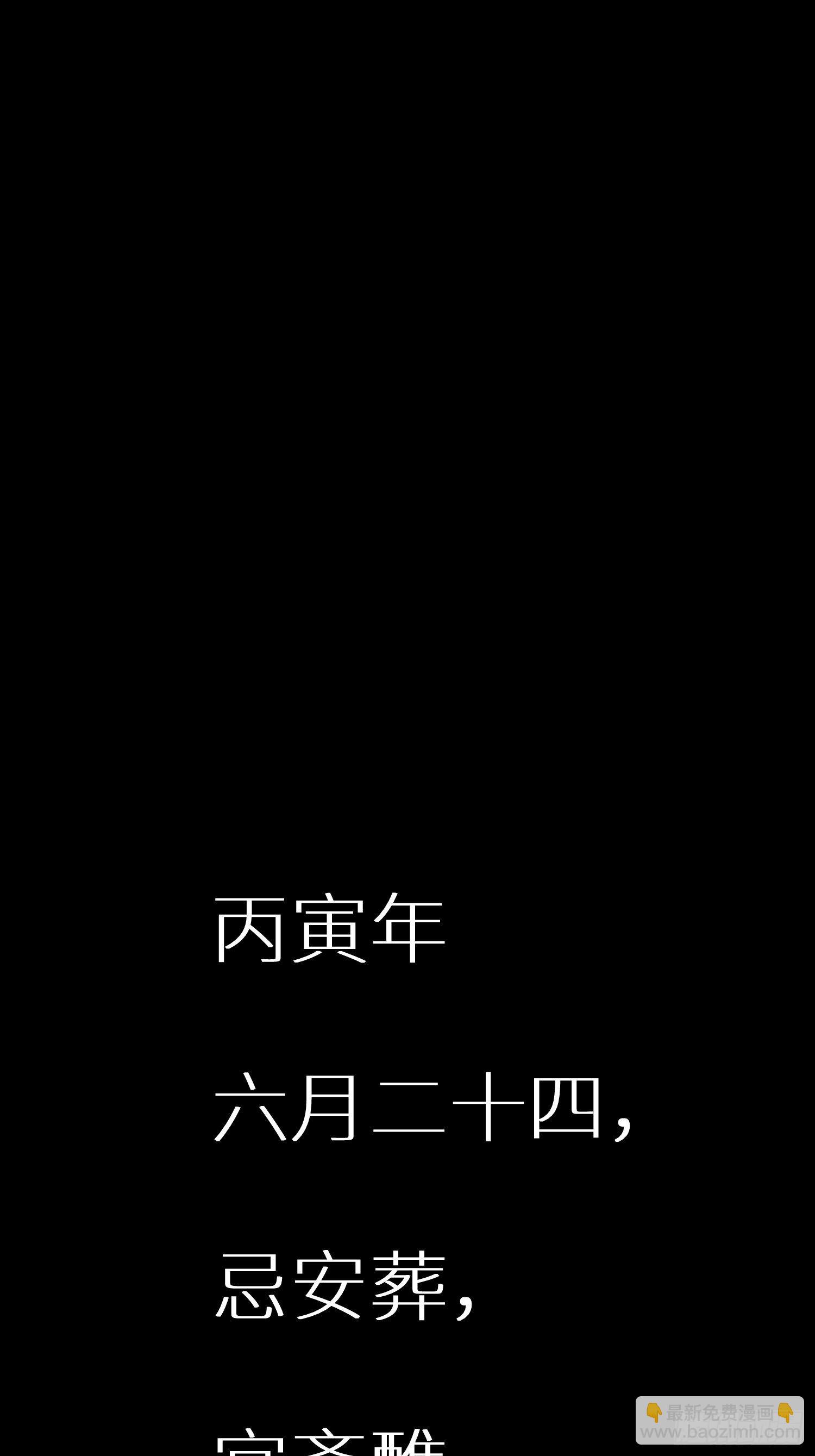 第十三回 气生万景环成屈龙25
