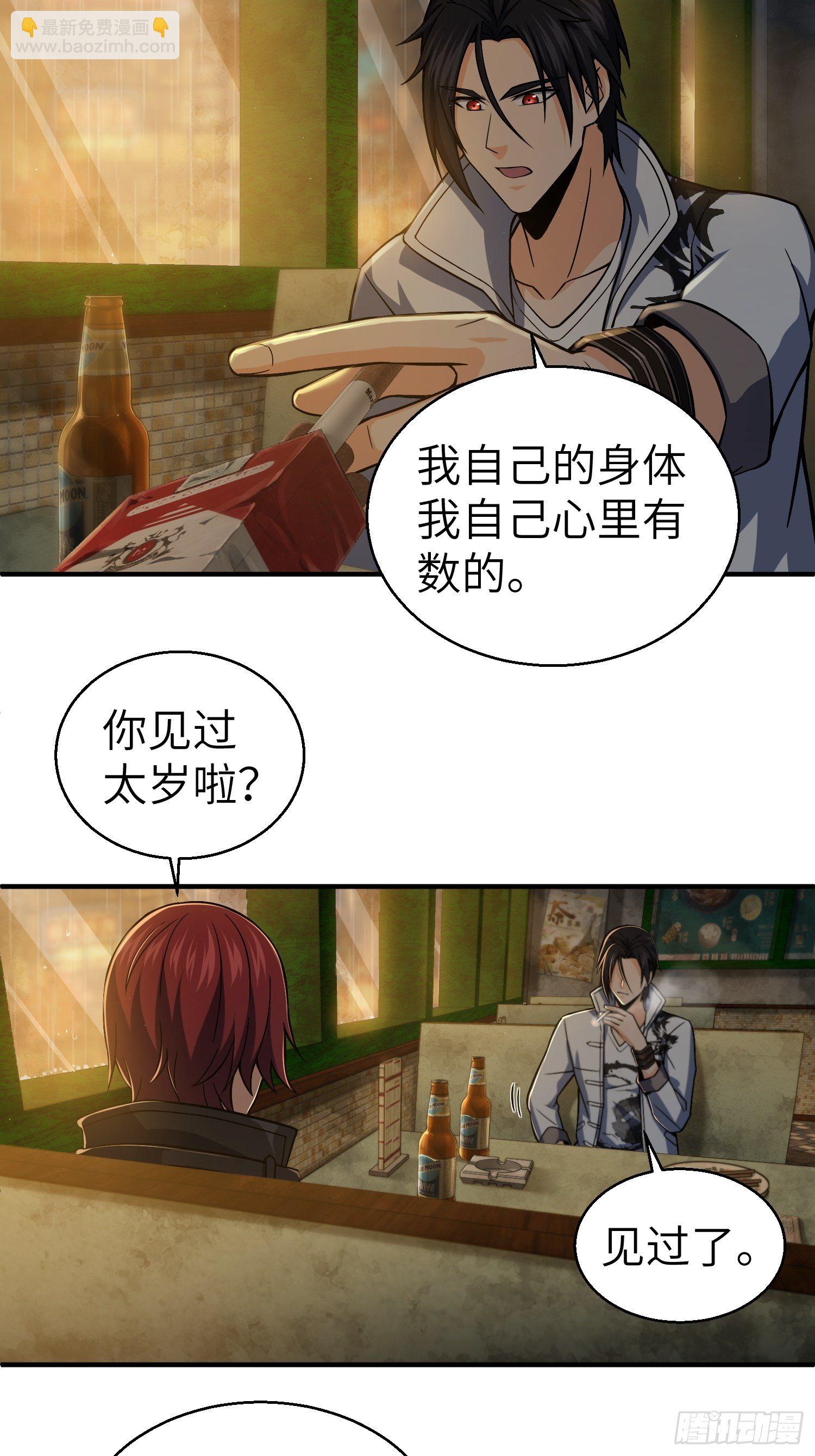 第十三回 气生万景环成屈龙3