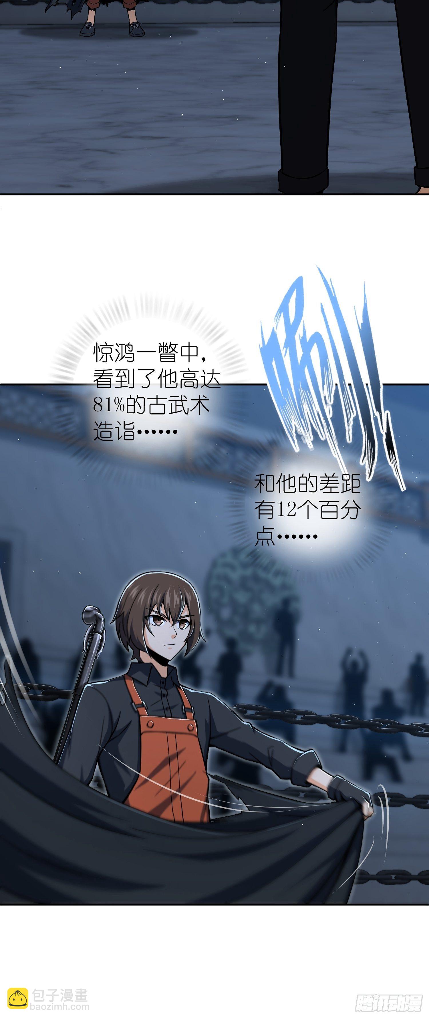 第十三回 气生万景环成屈龙36