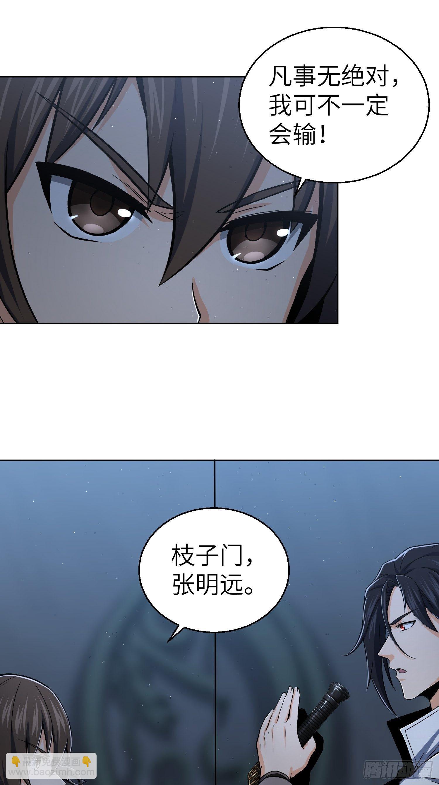 第十三回 气生万景环成屈龙37